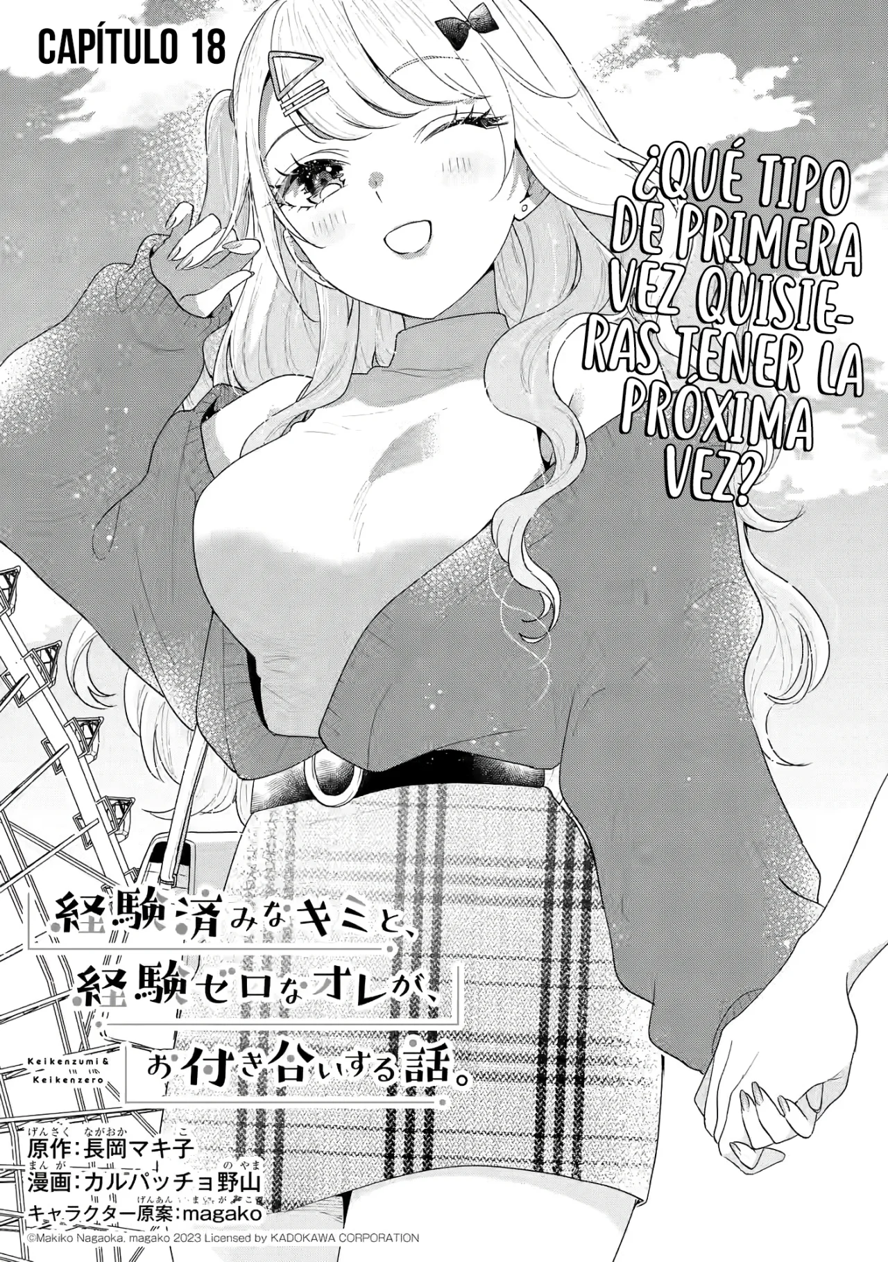 Keiken zumi na Kimi to Keiken Zero na ore ga Otsukiai Suru Hanashi Capítulo 18.1 - Page 3