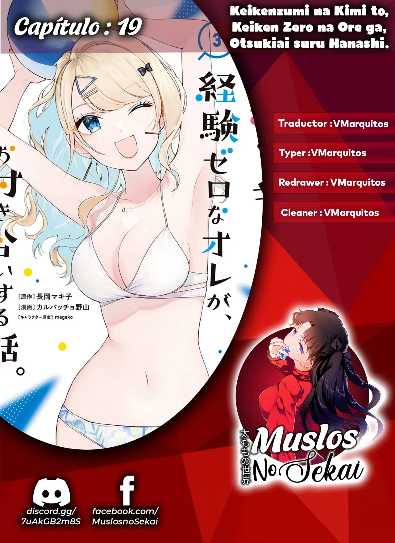 Keiken zumi na Kimi to Keiken Zero na ore ga Otsukiai Suru Hanashi Capítulo 19.1 - Page 1