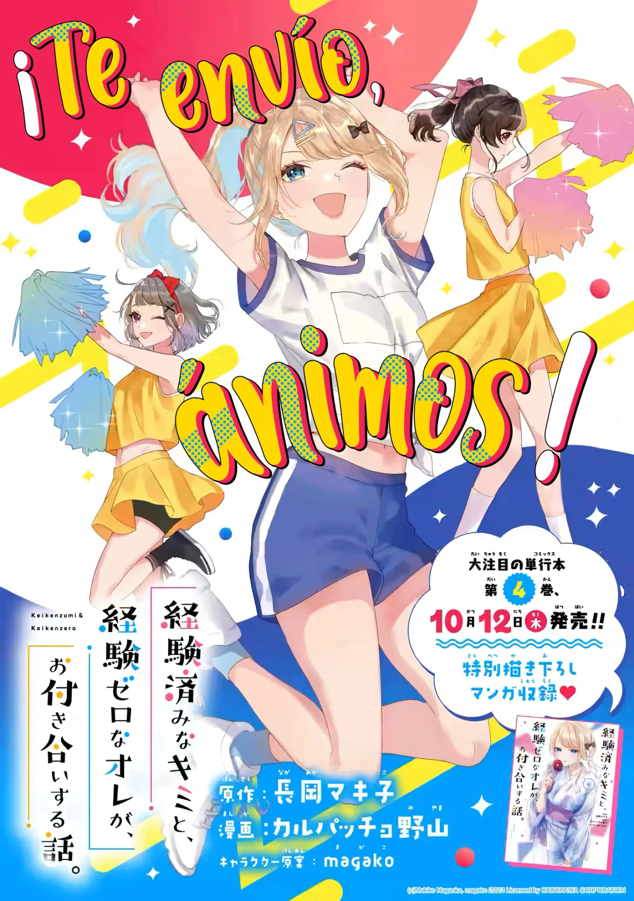 Keiken zumi na Kimi to Keiken Zero na ore ga Otsukiai Suru Hanashi Capítulo 21.1 - Page 3