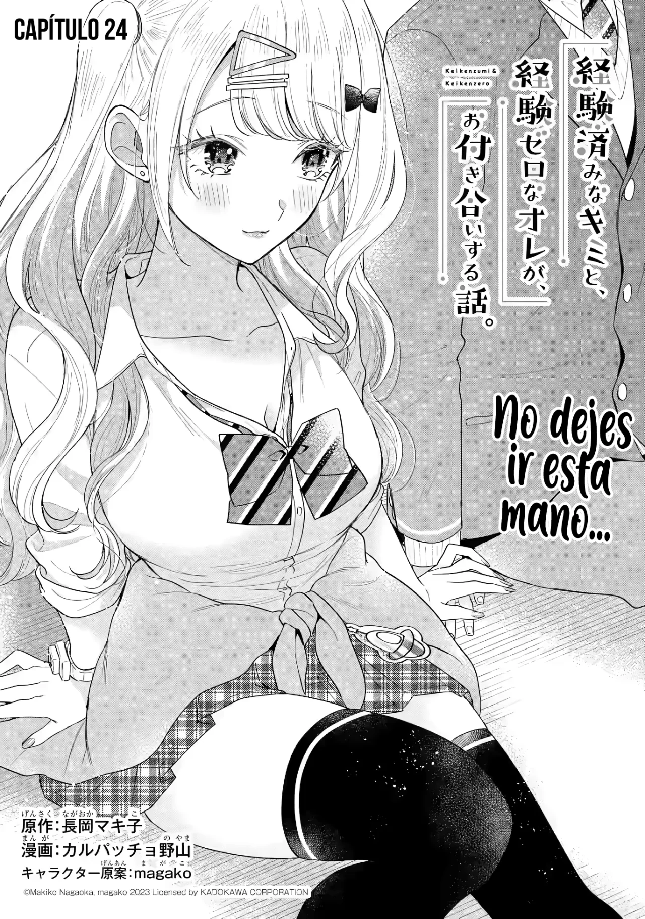 Keiken zumi na Kimi to Keiken Zero na ore ga Otsukiai Suru Hanashi Capítulo 24.1 - Page 3