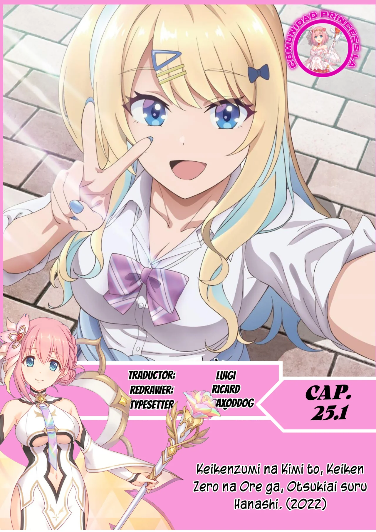 Keiken zumi na Kimi to Keiken Zero na ore ga Otsukiai Suru Hanashi Capítulo 25.1 - Page 1
