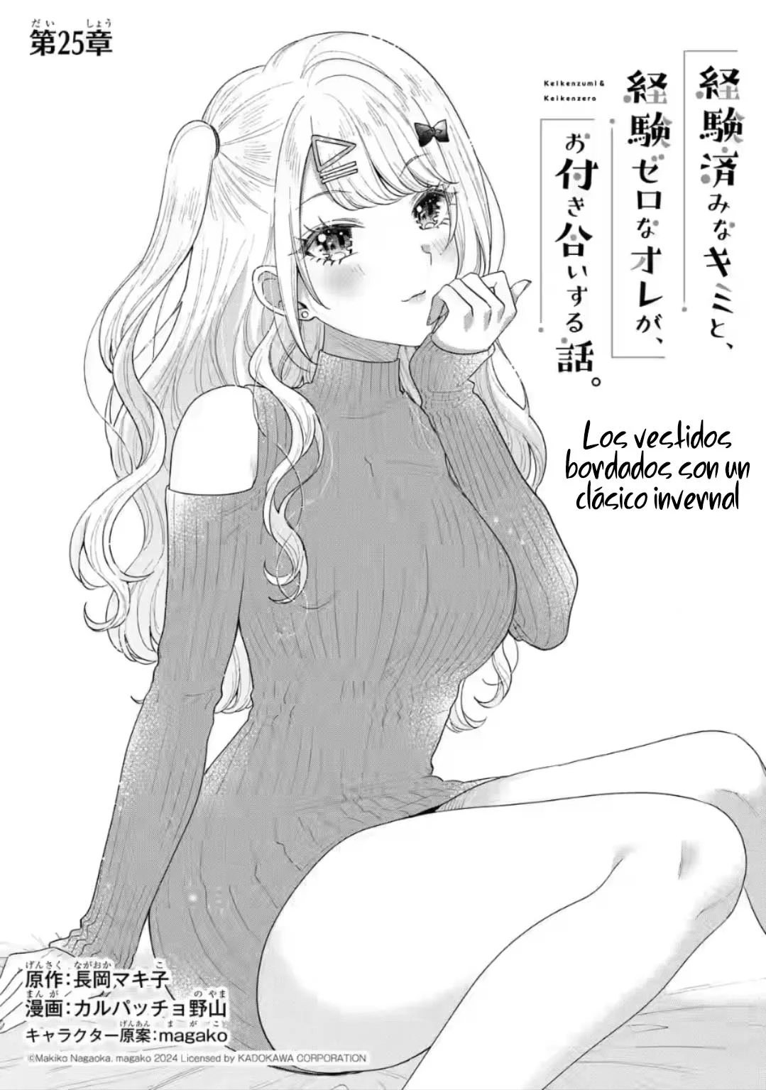 Keiken zumi na Kimi to Keiken Zero na ore ga Otsukiai Suru Hanashi Capítulo 25.1 - Page 4