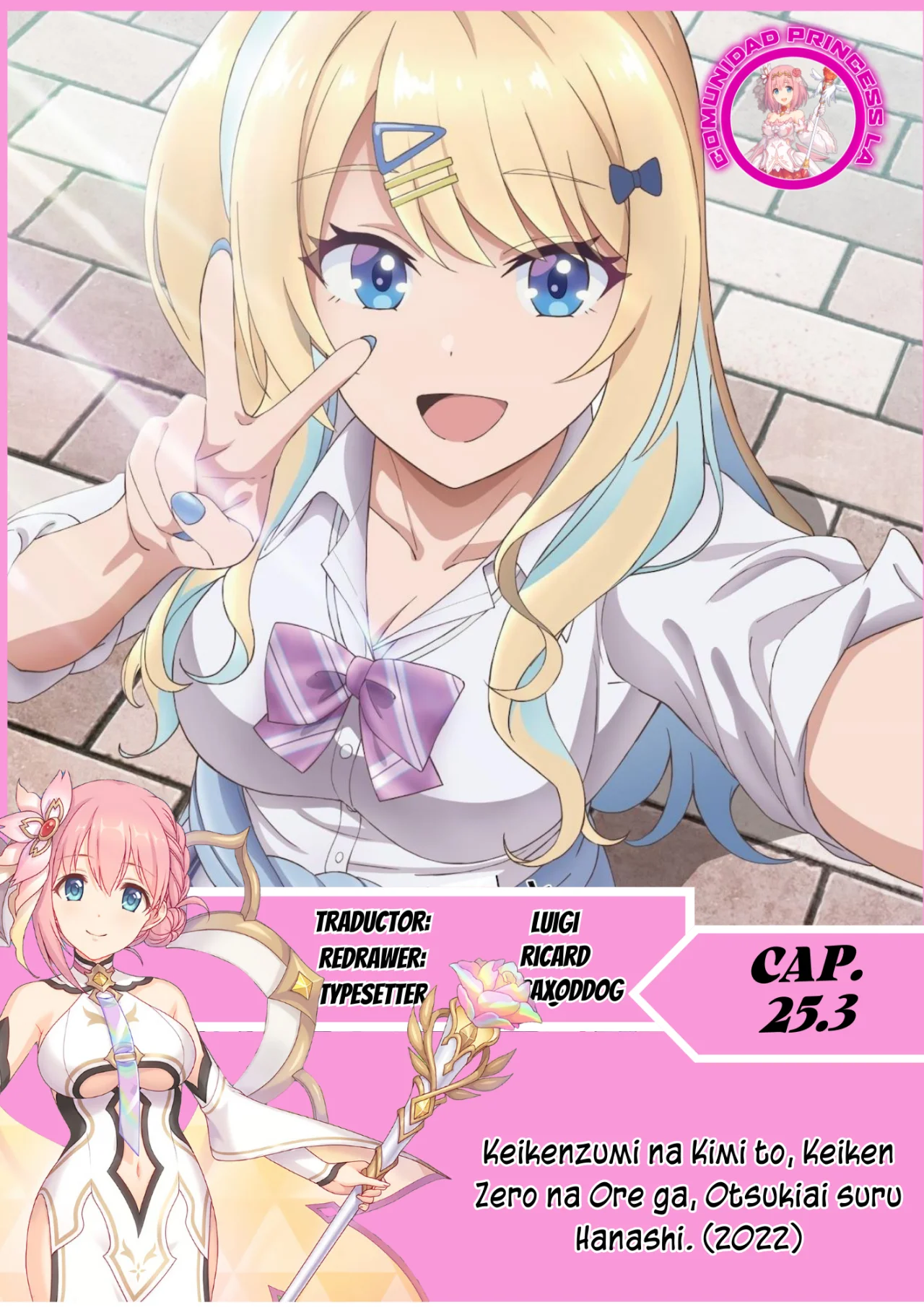 Keiken zumi na Kimi to Keiken Zero na ore ga Otsukiai Suru Hanashi Capítulo 25.3 - Page 1