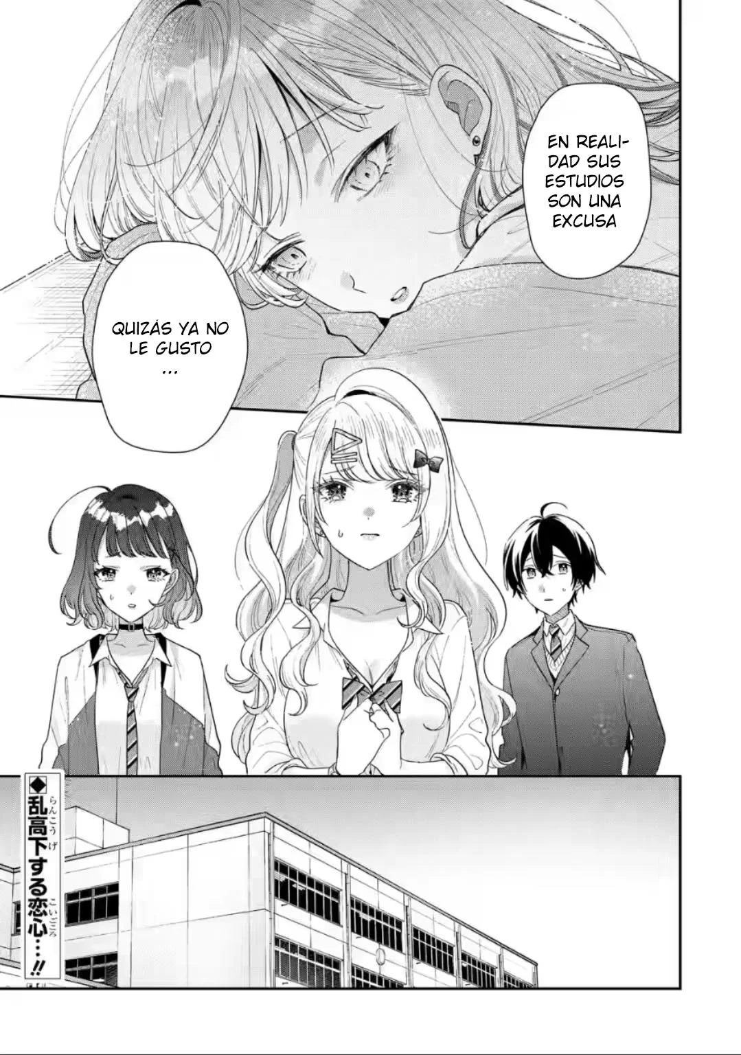 Keiken zumi na Kimi to Keiken Zero na ore ga Otsukiai Suru Hanashi Capítulo 25.3 - Page 13