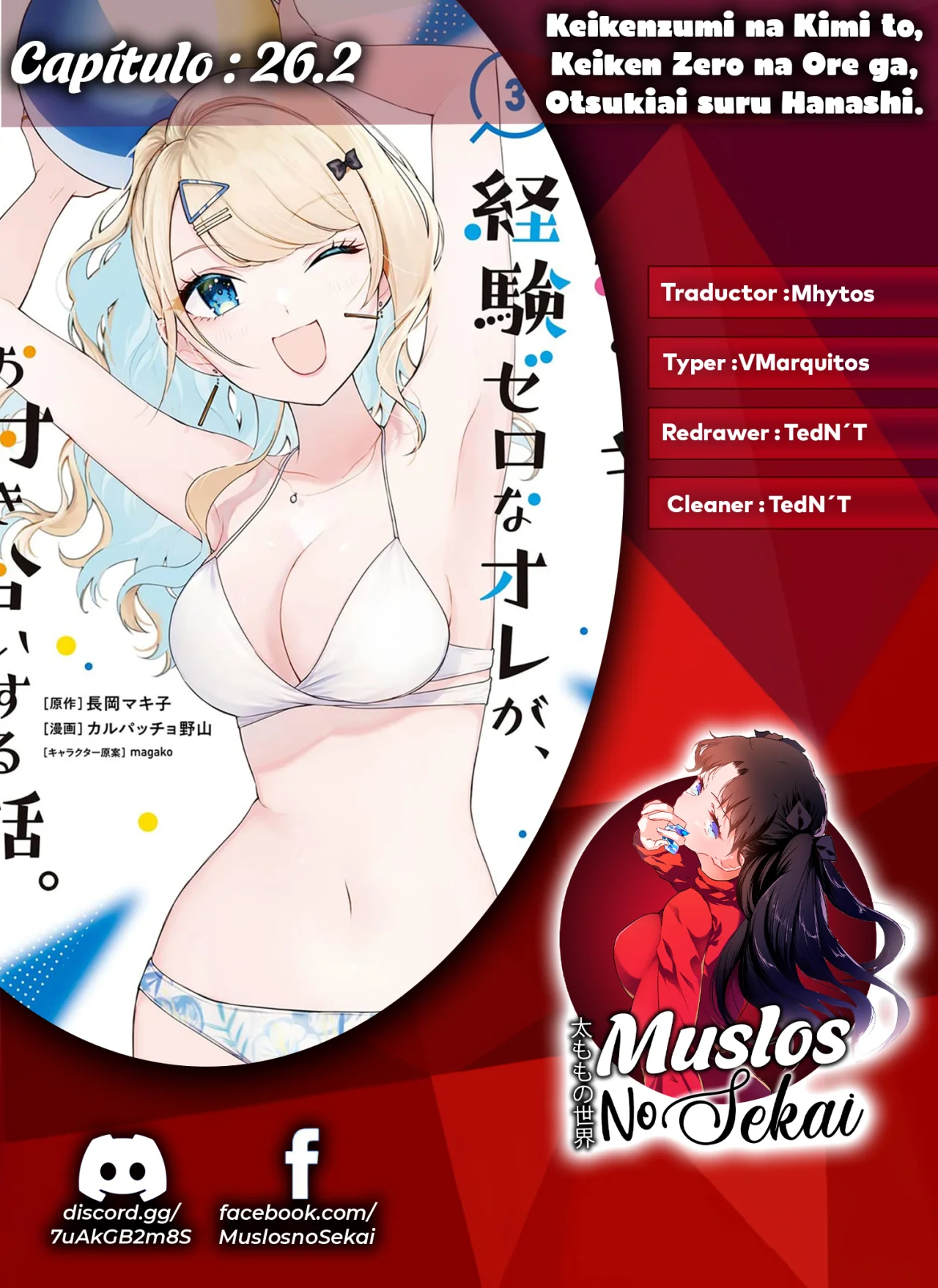 Keiken zumi na Kimi to Keiken Zero na ore ga Otsukiai Suru Hanashi Capítulo 26.2 - Page 1