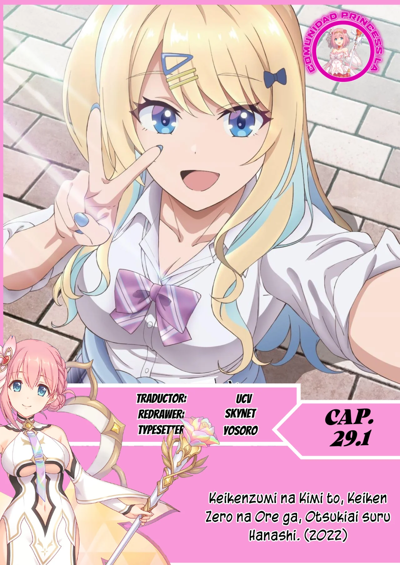 Keiken zumi na Kimi to Keiken Zero na ore ga Otsukiai Suru Hanashi Capítulo 29.1 - Page 1