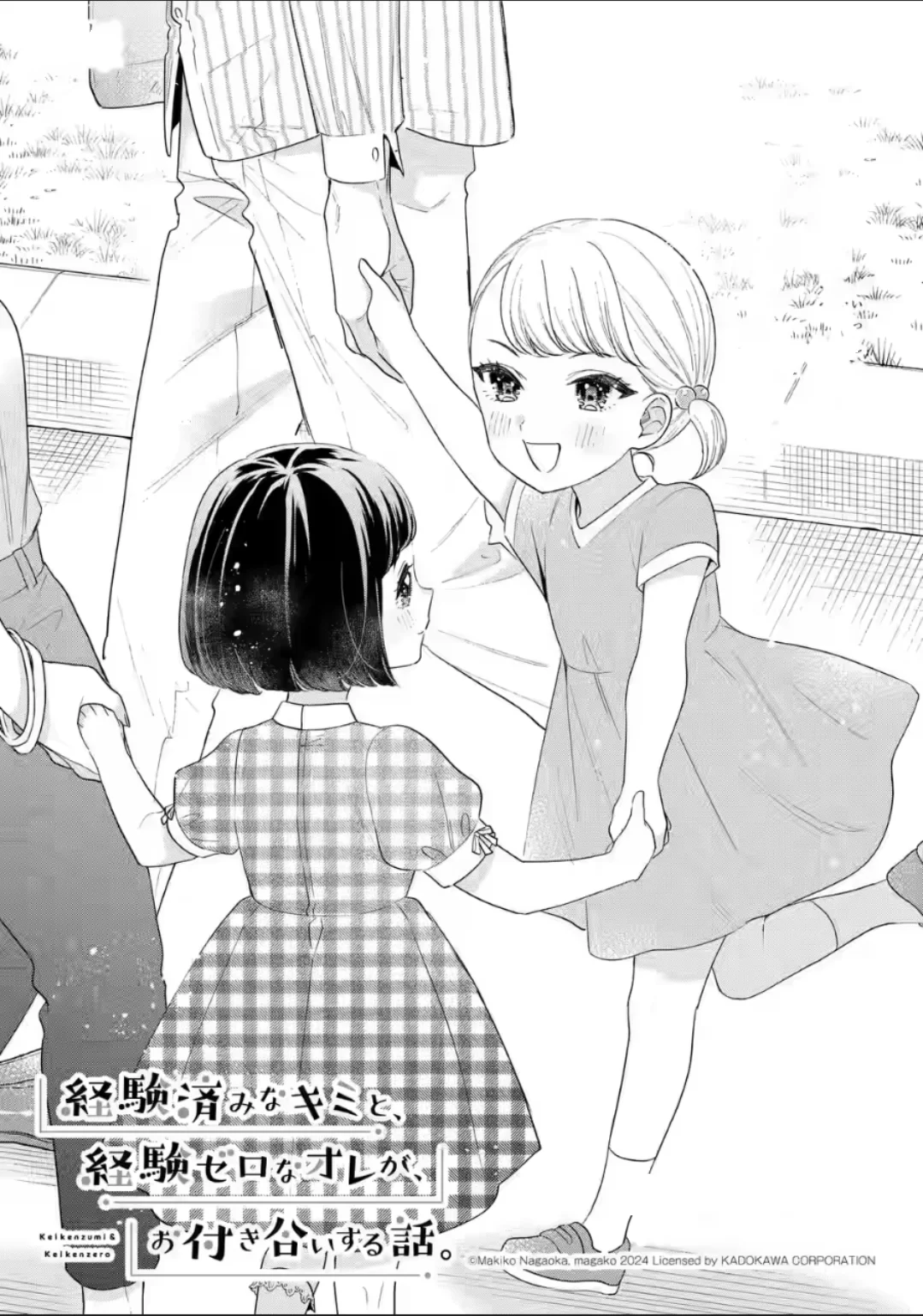 Keiken zumi na Kimi to Keiken Zero na ore ga Otsukiai Suru Hanashi Capítulo 29.1 - Page 5