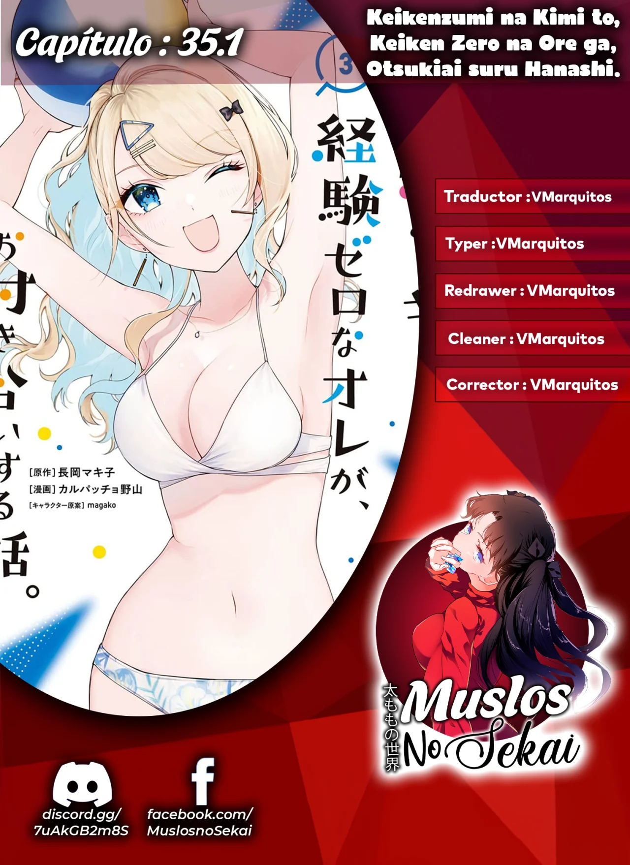 Keiken zumi na Kimi to Keiken Zero na ore ga Otsukiai Suru Hanashi Capítulo 35.1 - Page 1
