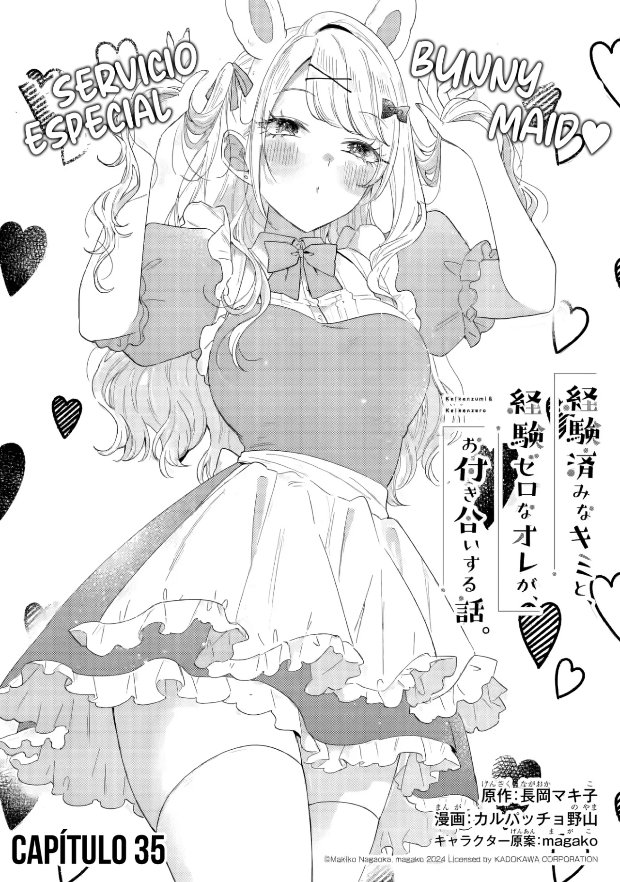Keiken zumi na Kimi to Keiken Zero na ore ga Otsukiai Suru Hanashi Capítulo 35.1 - Page 3