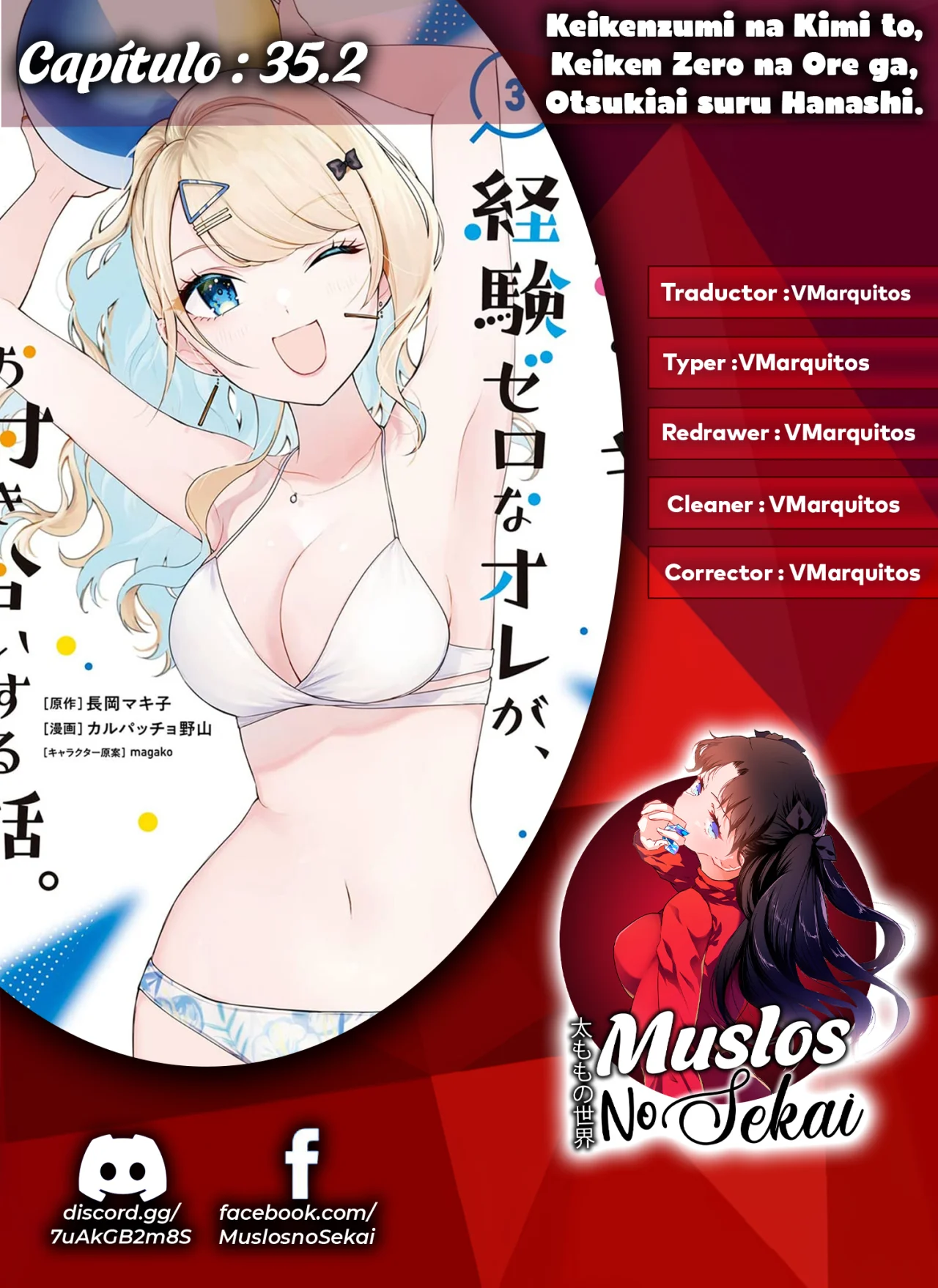 Keiken zumi na Kimi to Keiken Zero na ore ga Otsukiai Suru Hanashi Capítulo 35.2 - Page 1