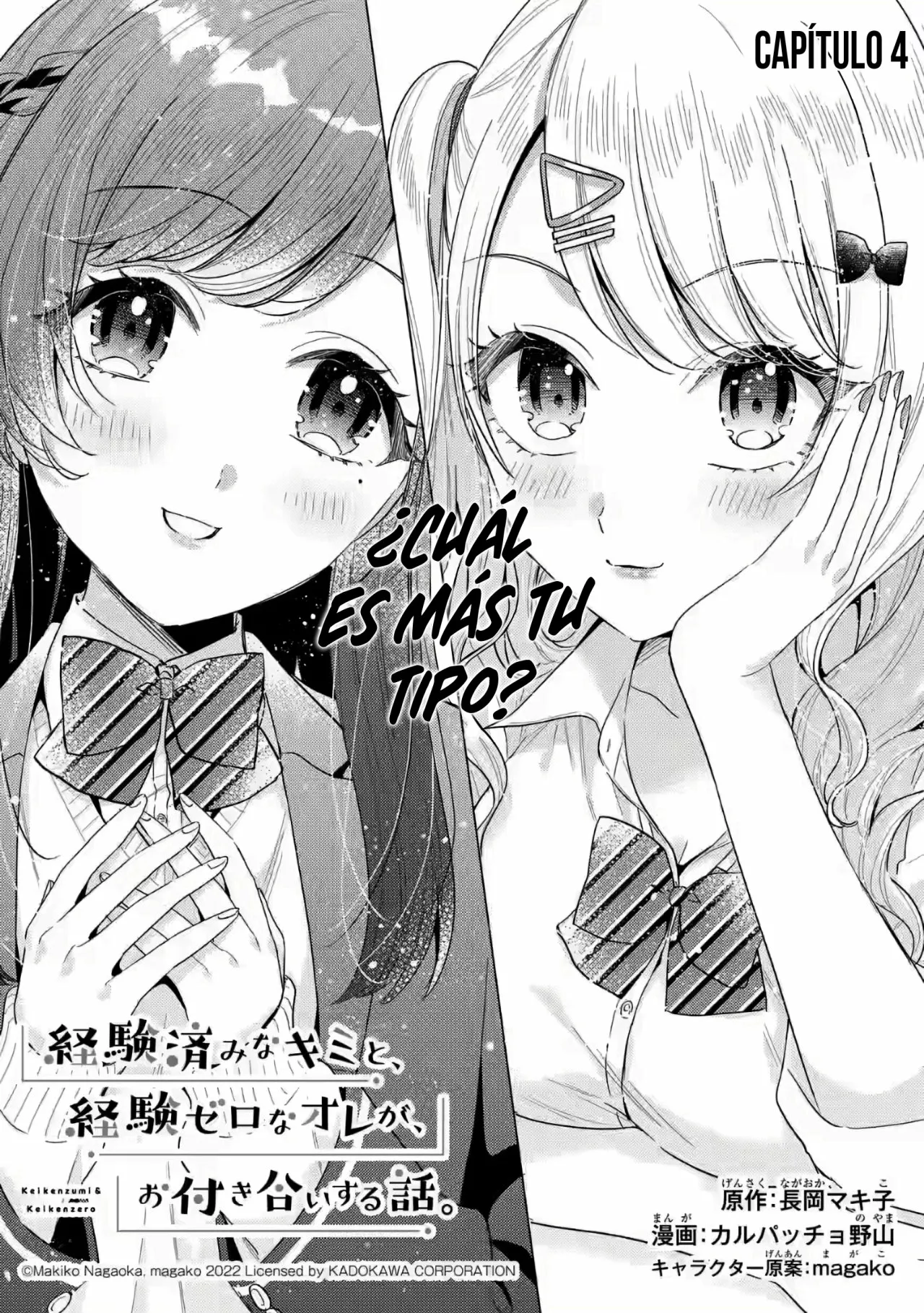 Keiken zumi na Kimi to Keiken Zero na ore ga Otsukiai Suru Hanashi Capítulo 4.1 - Page 3