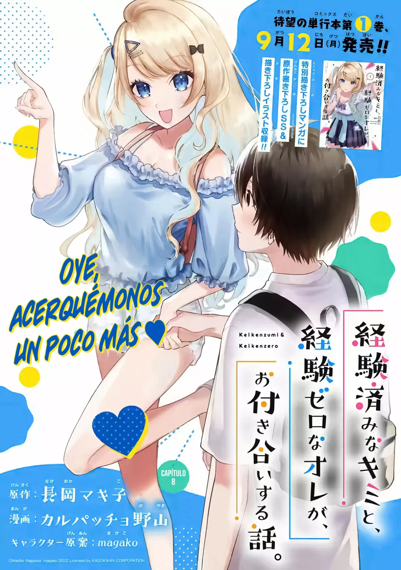 Keiken zumi na Kimi to Keiken Zero na ore ga Otsukiai Suru Hanashi Capítulo 8.1 - Page 3