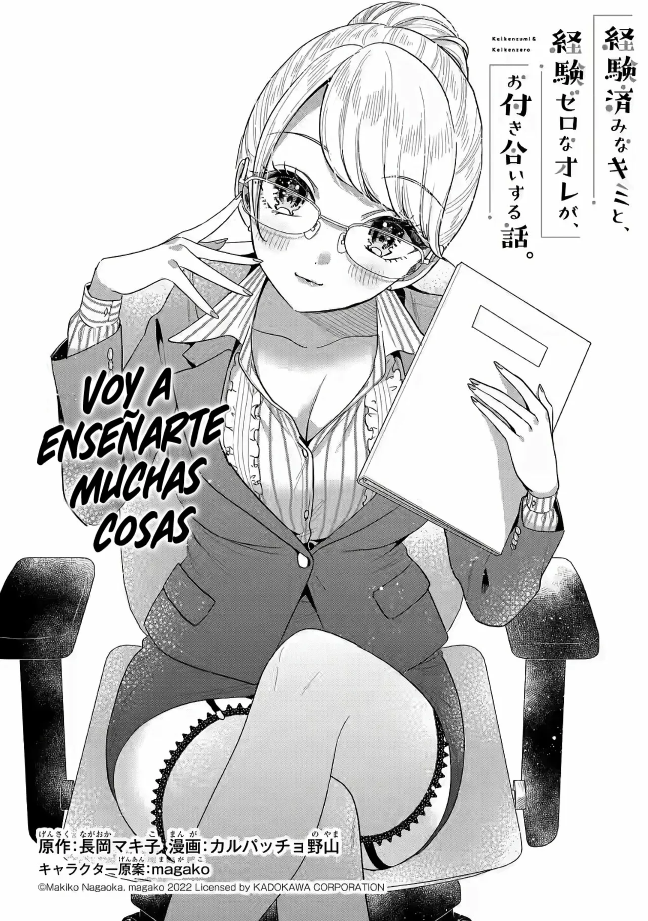 Keiken zumi na Kimi to Keiken Zero na ore ga Otsukiai Suru Hanashi Capítulo 9.1 - Page 3
