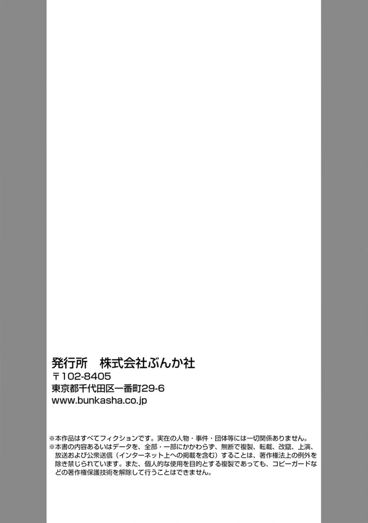 Mitsuya Sensei no Keikakuteki na Edzuke Capítulo 12 - Page 29