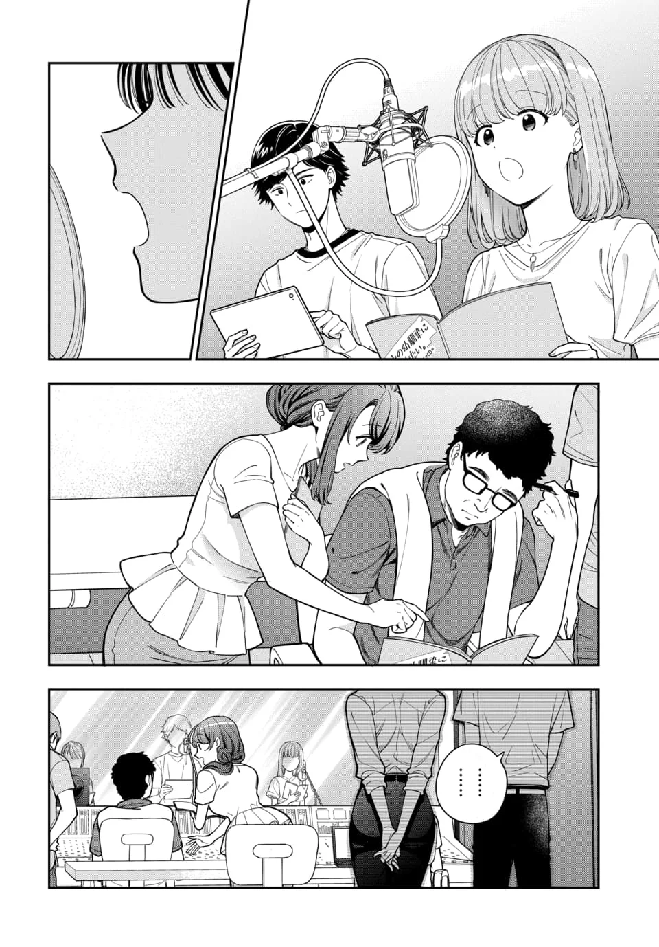 Musume Janakute Mama ga Suki nano!? Capítulo 121 - Page 4