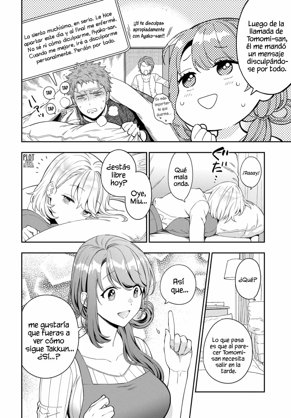 Musume Janakute Mama ga Suki nano!? Capítulo 32 - Page 3