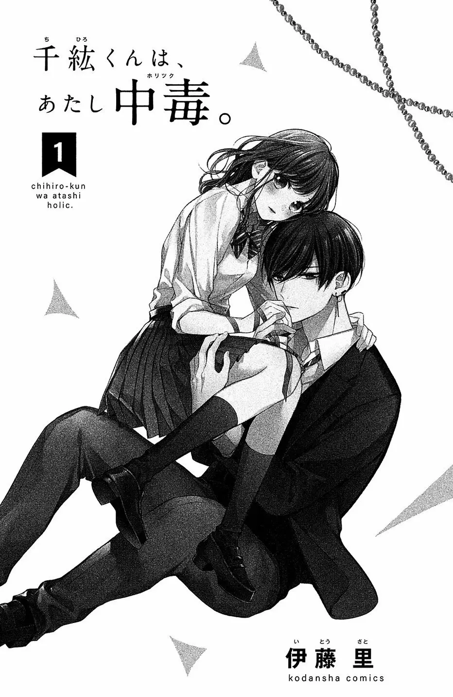 Chihiro-kun Wa, Atashi Holic Capítulo 1 - Page 3