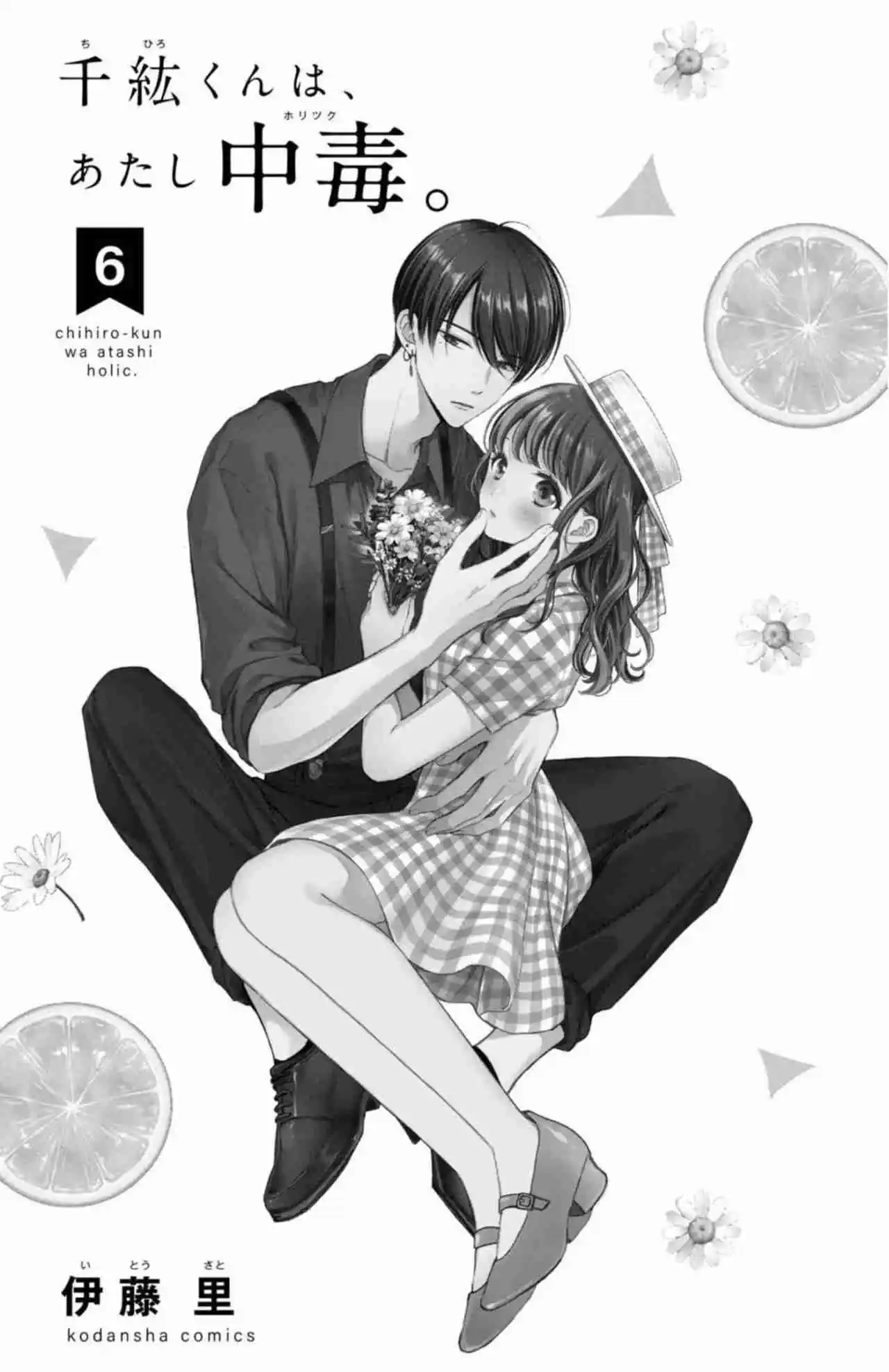 Chihiro-kun Wa, Atashi Holic Capítulo 21 - Page 3