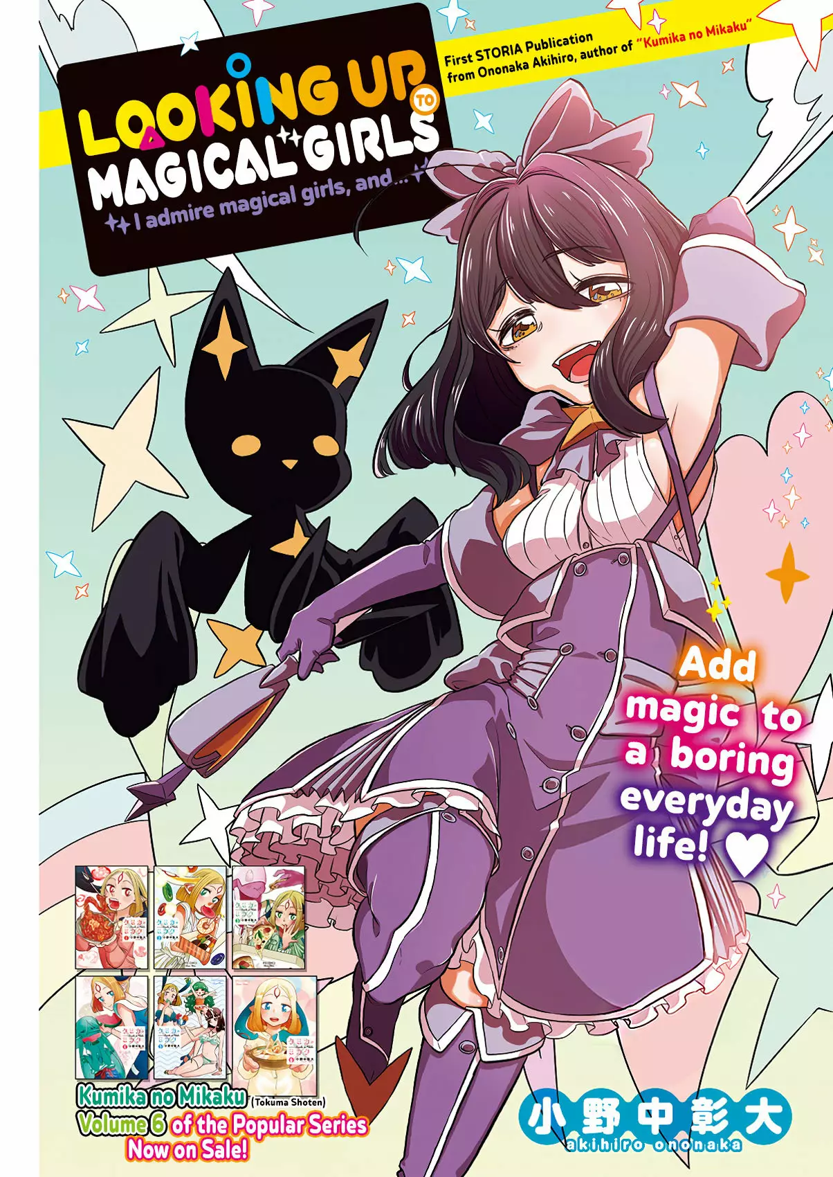 Mahou Shoujo ni Akogarete Capítulo 1 - Page 5