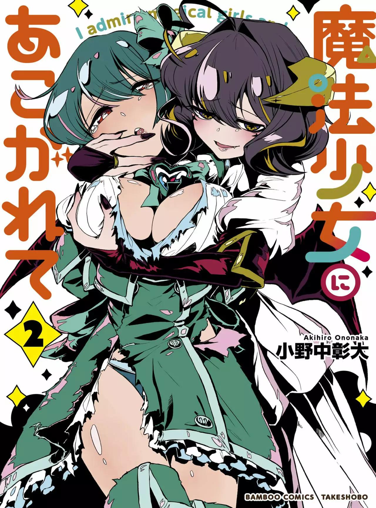 Mahou Shoujo ni Akogarete Capítulo 12 - Page 2