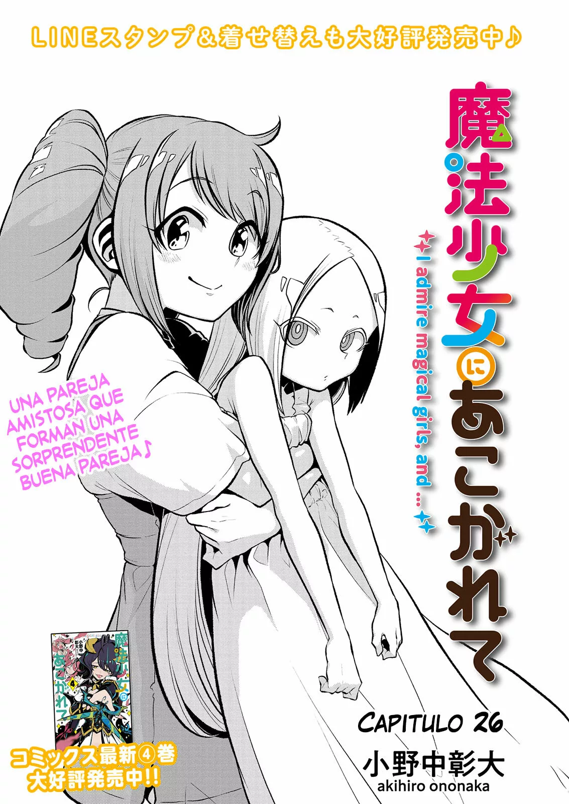 Mahou Shoujo ni Akogarete Capítulo 26 - Page 3