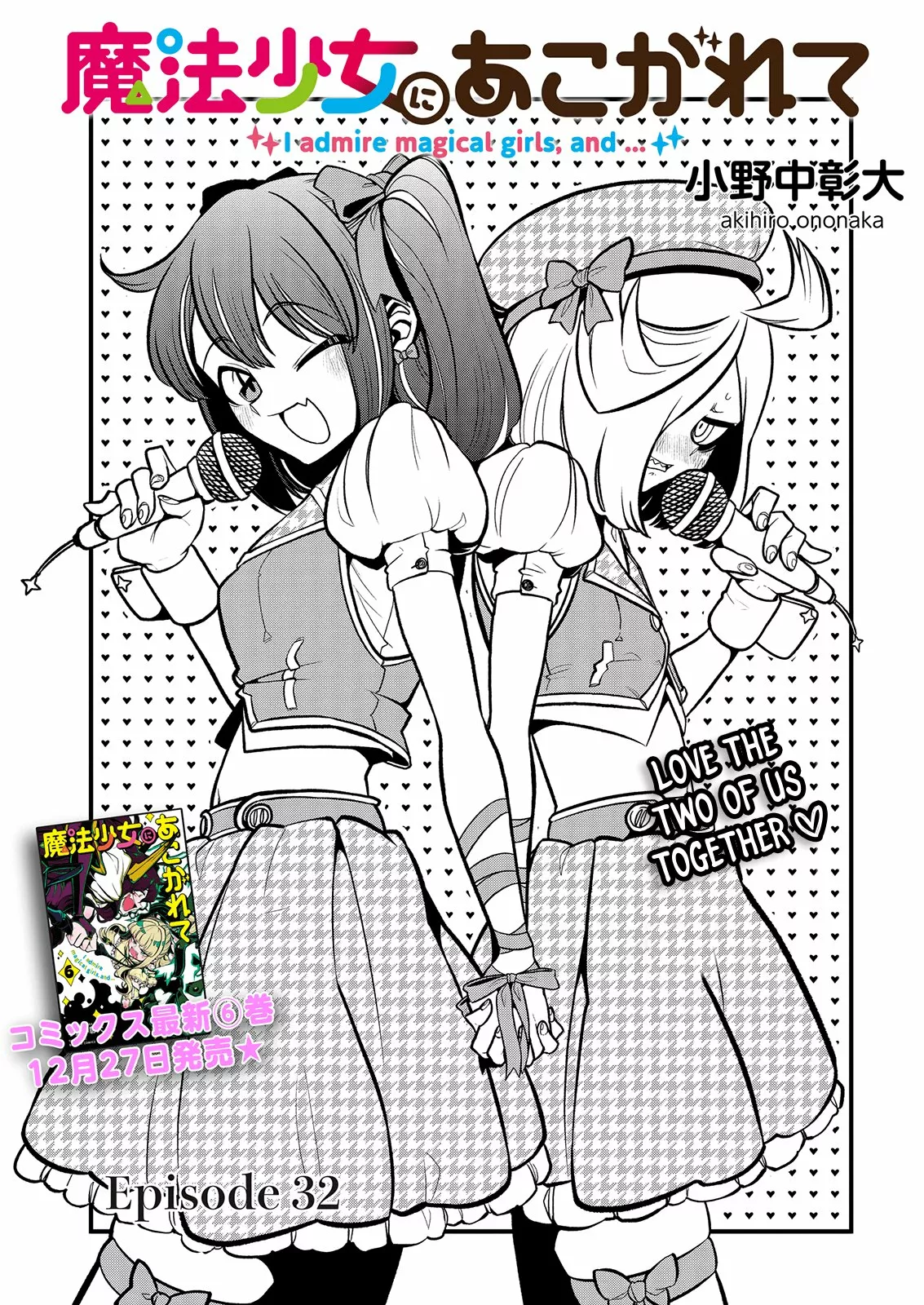 Mahou Shoujo ni Akogarete Capítulo 32 - Page 3