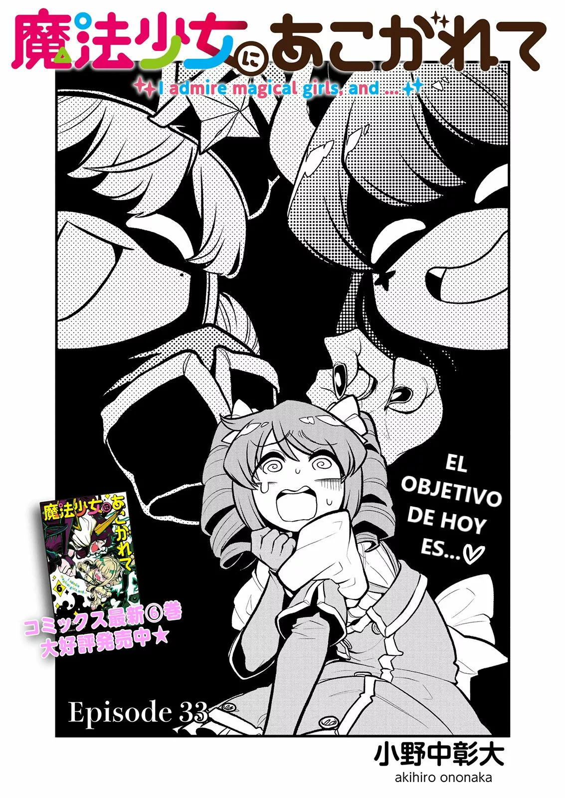 Mahou Shoujo ni Akogarete Capítulo 33 - Page 3