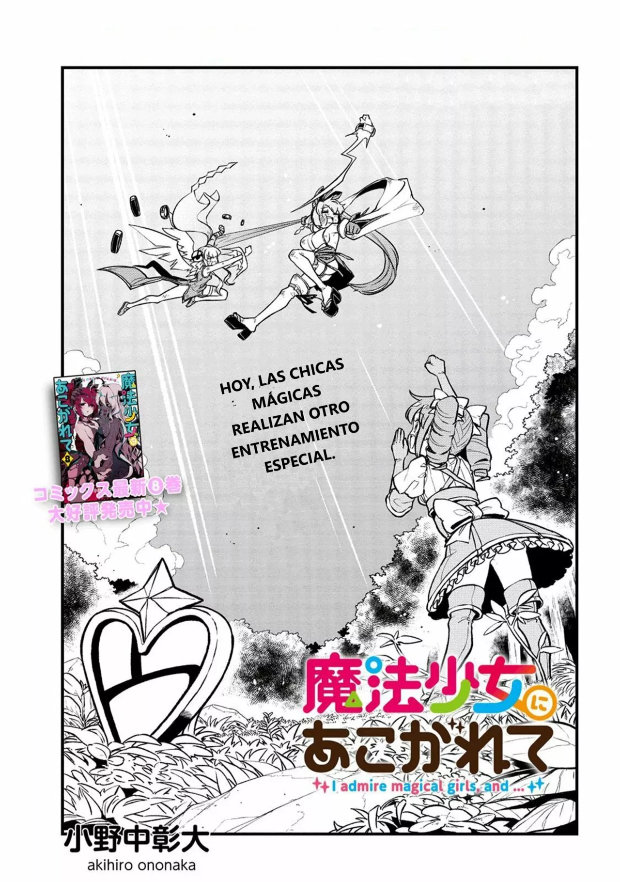 Mahou Shoujo ni Akogarete Capítulo 44 - Page 2