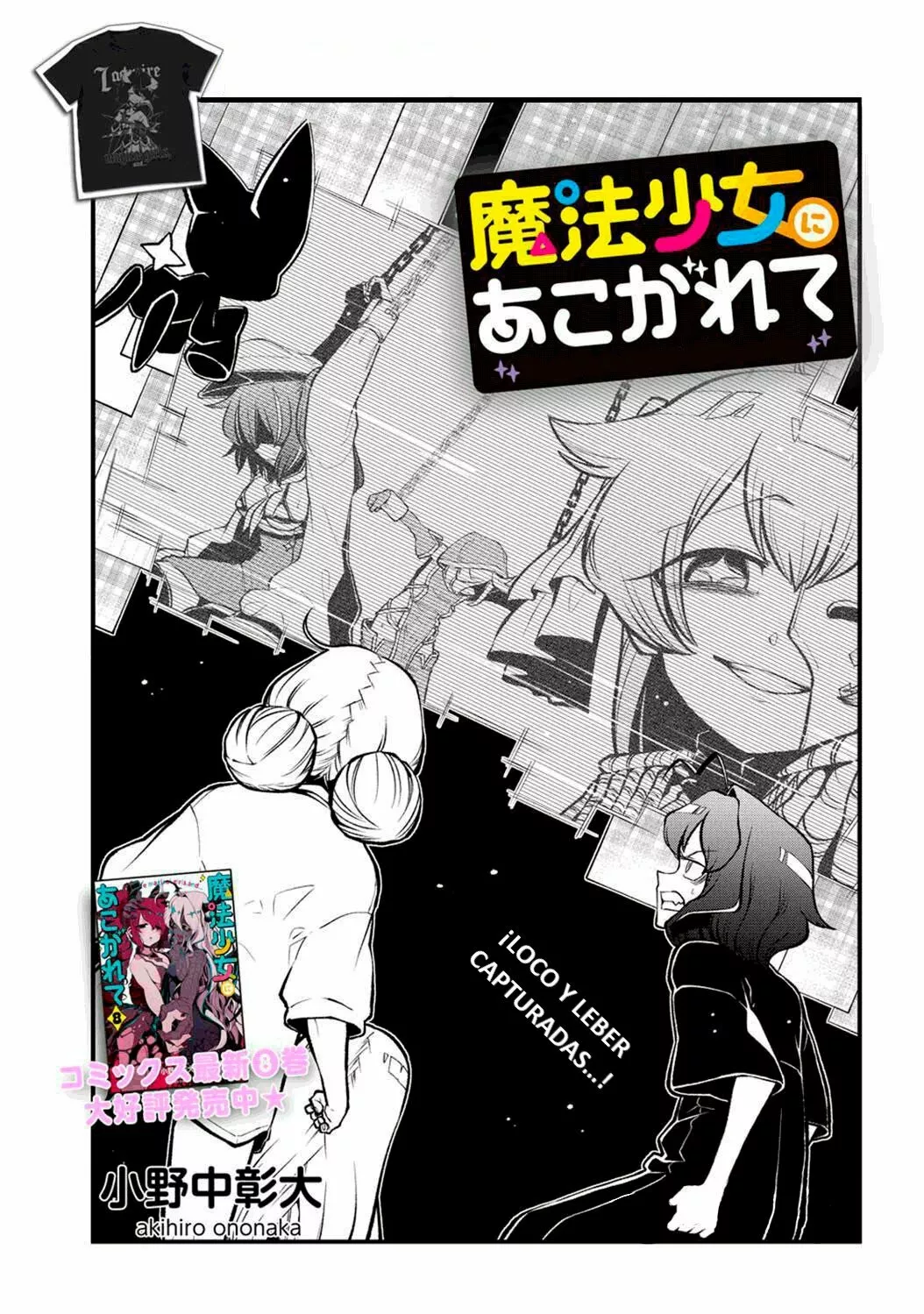 Mahou Shoujo ni Akogarete Capítulo 45 - Page 1