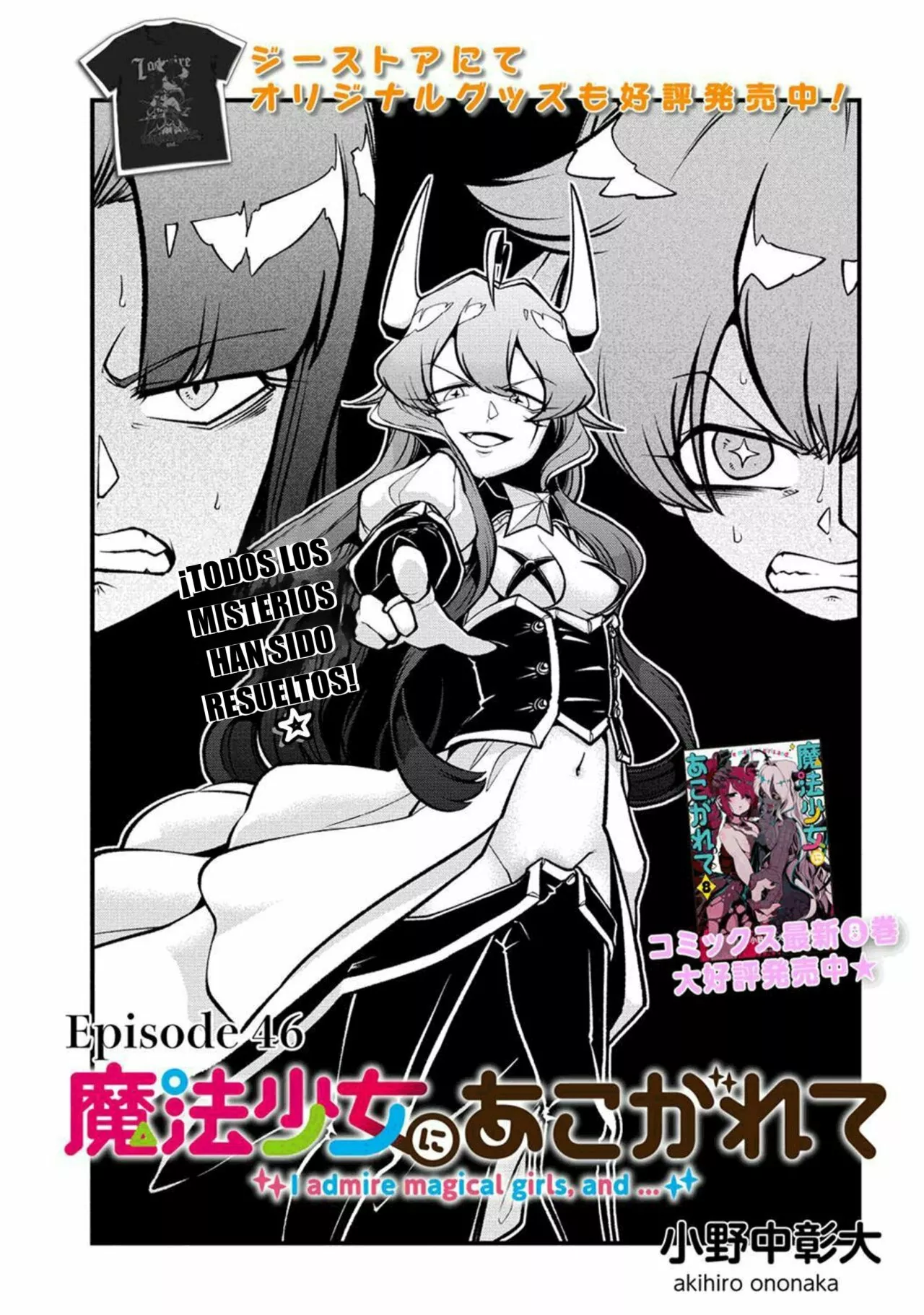Mahou Shoujo ni Akogarete Capítulo 46 - Page 2