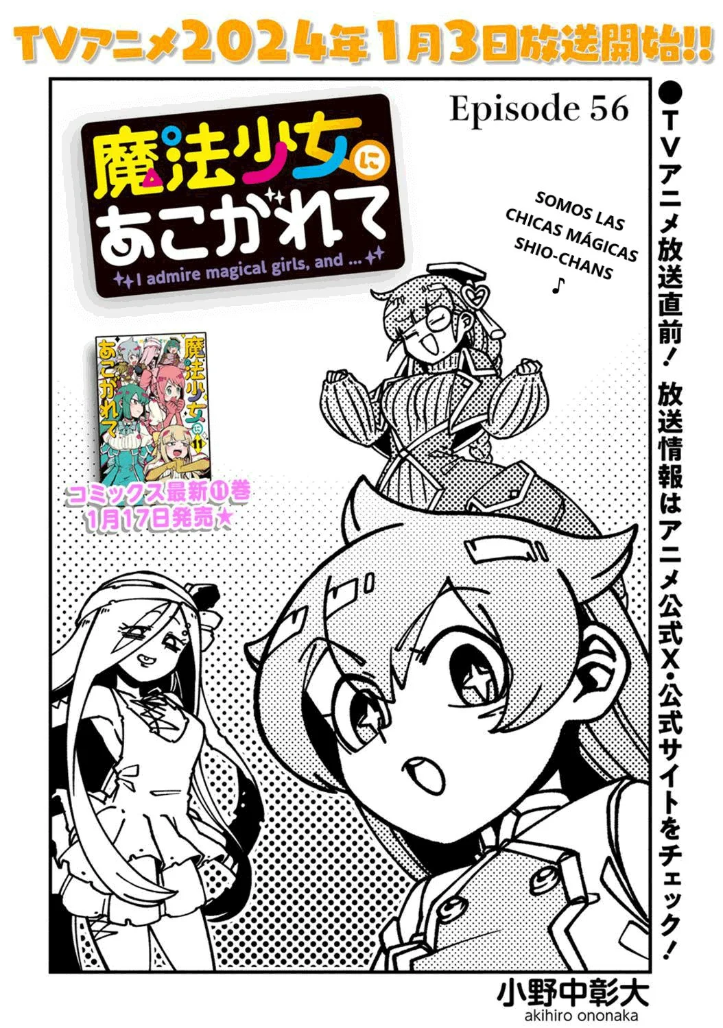 Mahou Shoujo ni Akogarete Capítulo 56 - Page 3