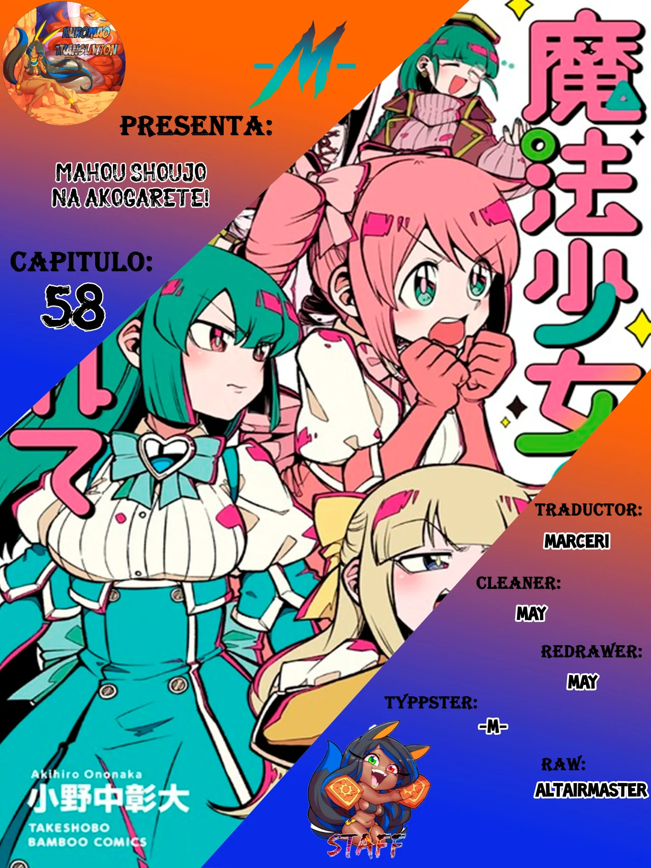 Mahou Shoujo ni Akogarete Capítulo 58 - Page 1