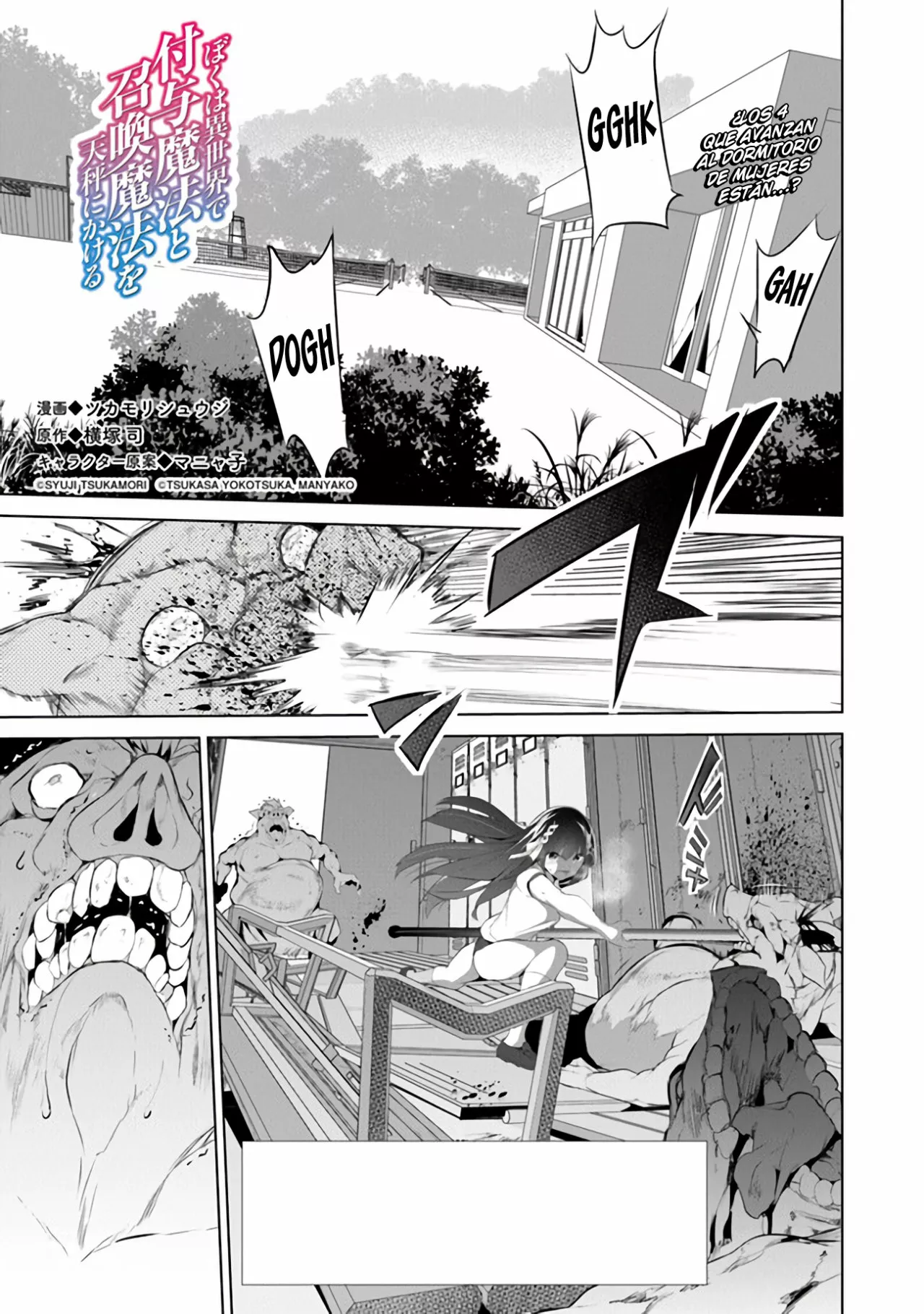 Boku wa Isekai de Fuyo Mahou to Shoukan Mahou wo Tenbin ni Kakeru Capítulo 10 - Page 3