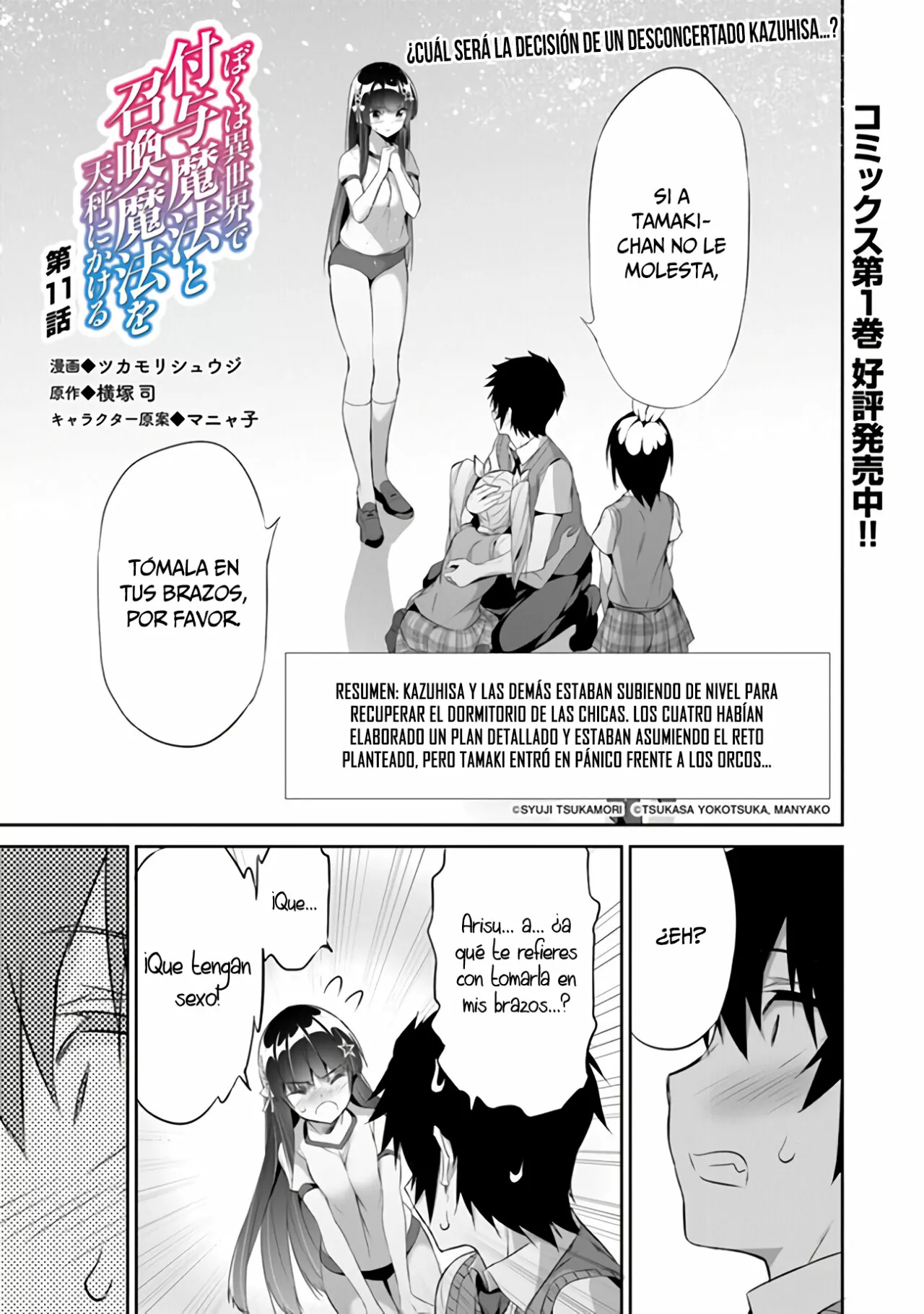 Boku wa Isekai de Fuyo Mahou to Shoukan Mahou wo Tenbin ni Kakeru Capítulo 11 - Page 3