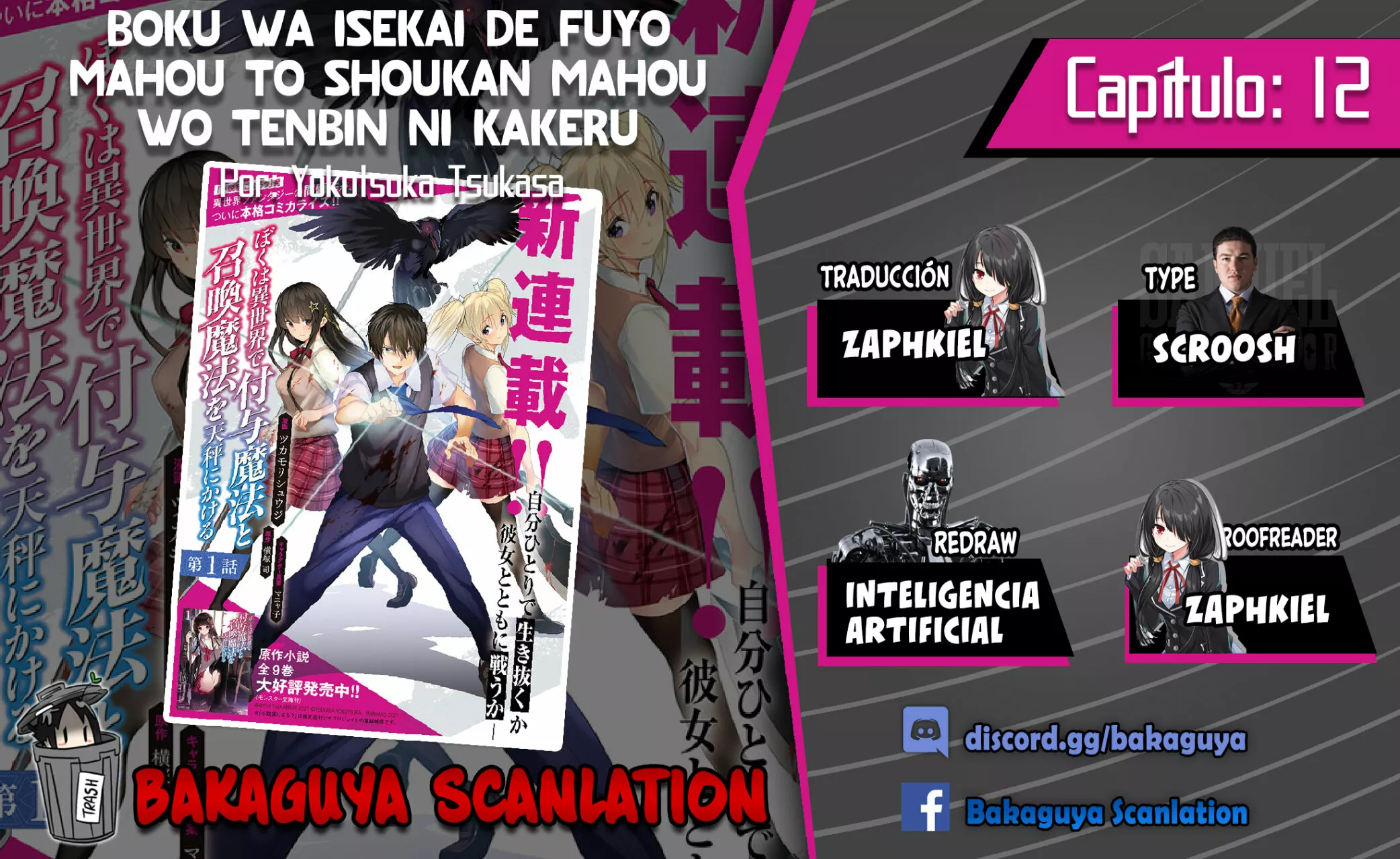 Boku wa Isekai de Fuyo Mahou to Shoukan Mahou wo Tenbin ni Kakeru Capítulo 12 - Page 1