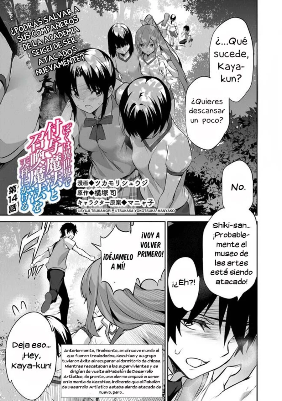 Boku wa Isekai de Fuyo Mahou to Shoukan Mahou wo Tenbin ni Kakeru Capítulo 14 - Page 4