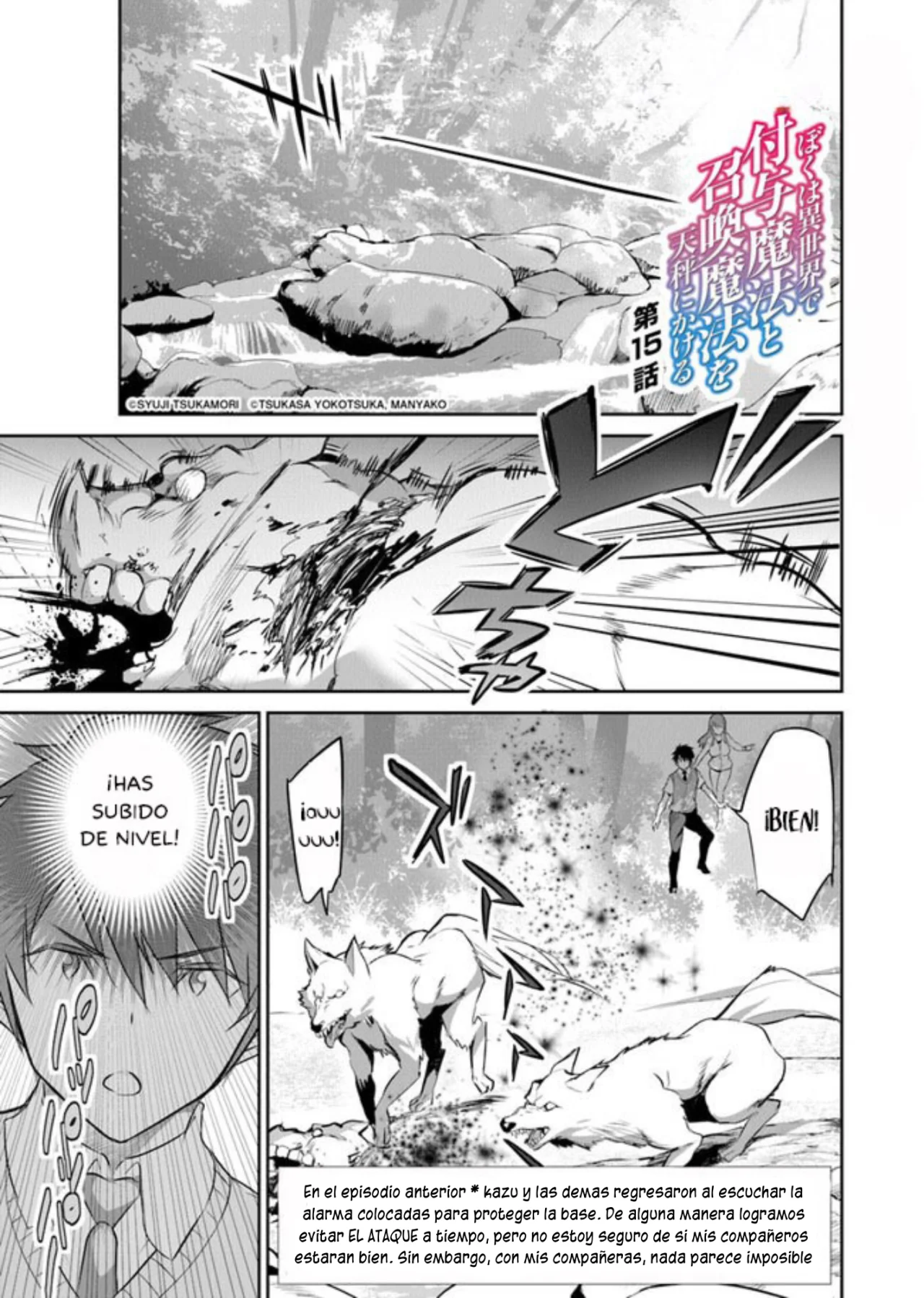 Boku wa Isekai de Fuyo Mahou to Shoukan Mahou wo Tenbin ni Kakeru Capítulo 15 - Page 5