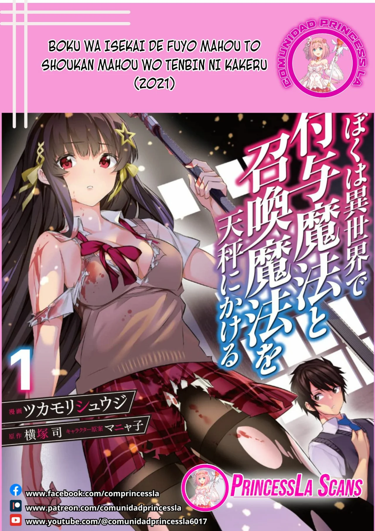 Boku wa Isekai de Fuyo Mahou to Shoukan Mahou wo Tenbin ni Kakeru Capítulo 22 - Page 1