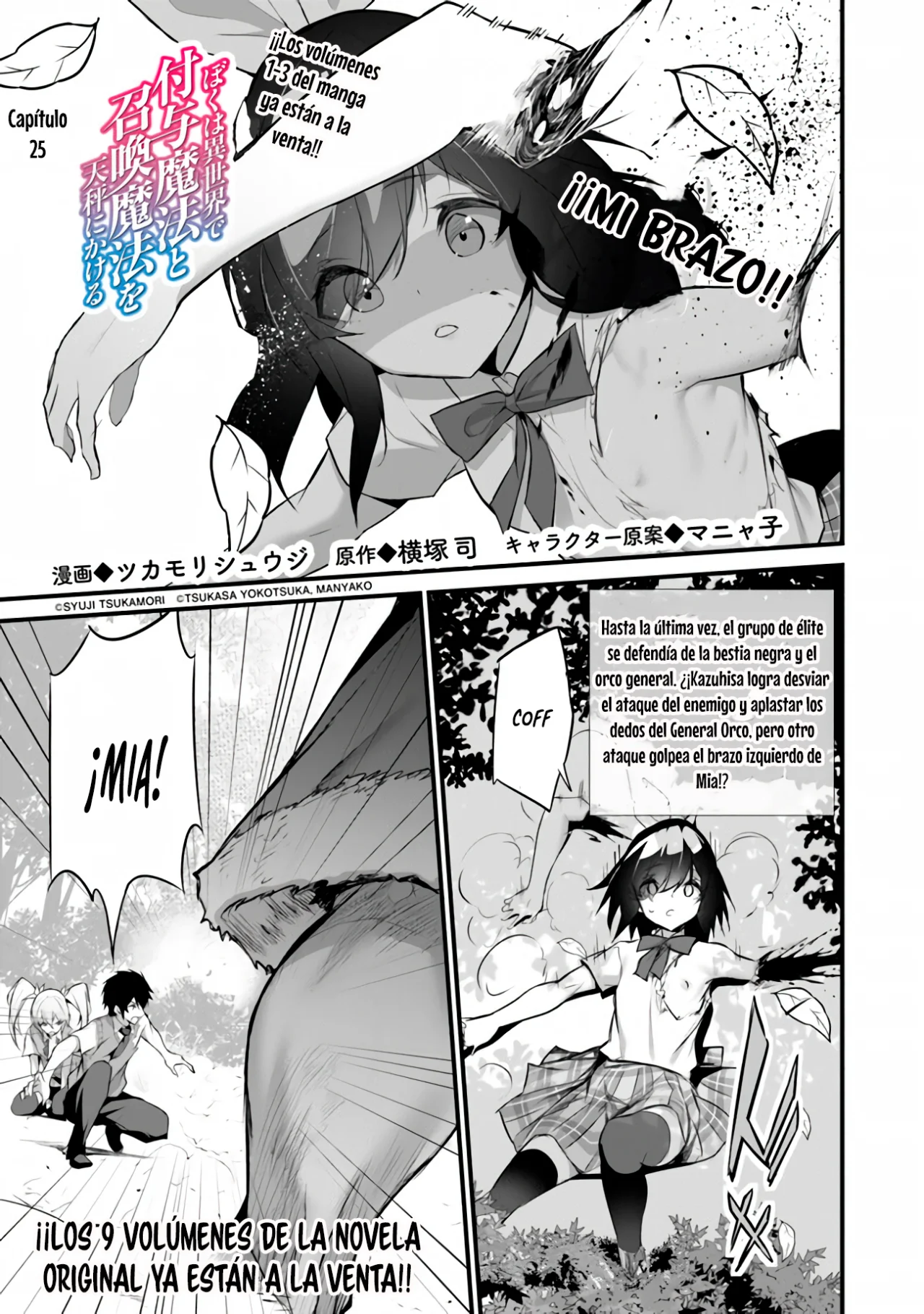 Boku wa Isekai de Fuyo Mahou to Shoukan Mahou wo Tenbin ni Kakeru Capítulo 25 - Page 5