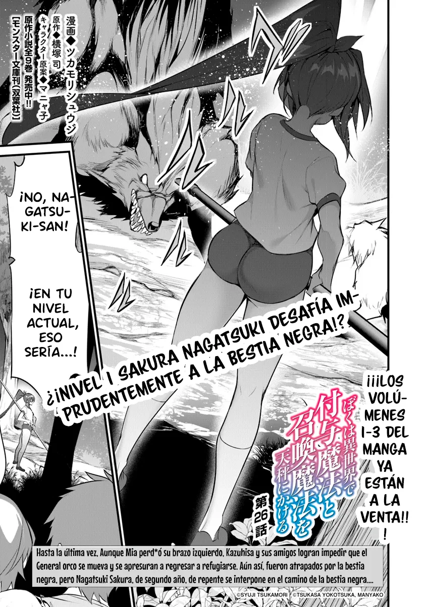 Boku wa Isekai de Fuyo Mahou to Shoukan Mahou wo Tenbin ni Kakeru Capítulo 26 - Page 5