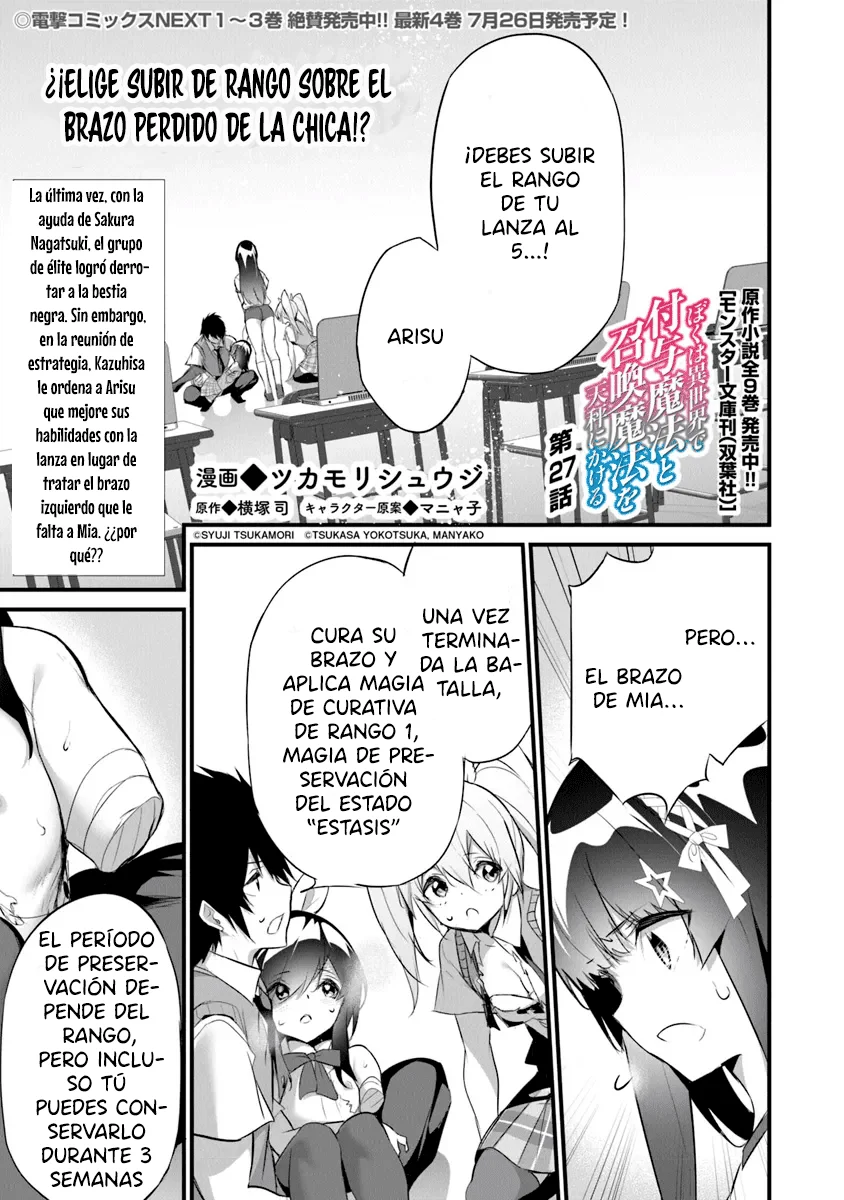 Boku wa Isekai de Fuyo Mahou to Shoukan Mahou wo Tenbin ni Kakeru Capítulo 27 - Page 5