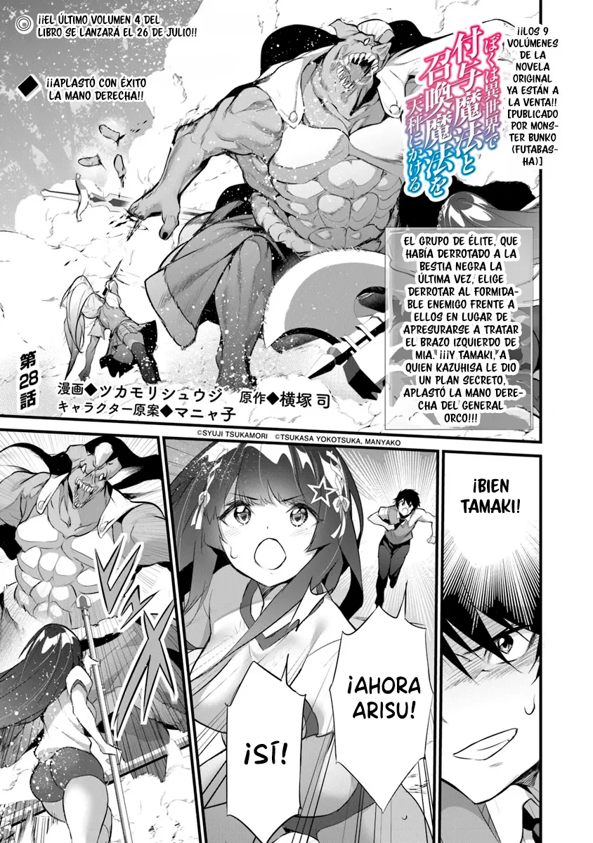 Boku wa Isekai de Fuyo Mahou to Shoukan Mahou wo Tenbin ni Kakeru Capítulo 28 - Page 4