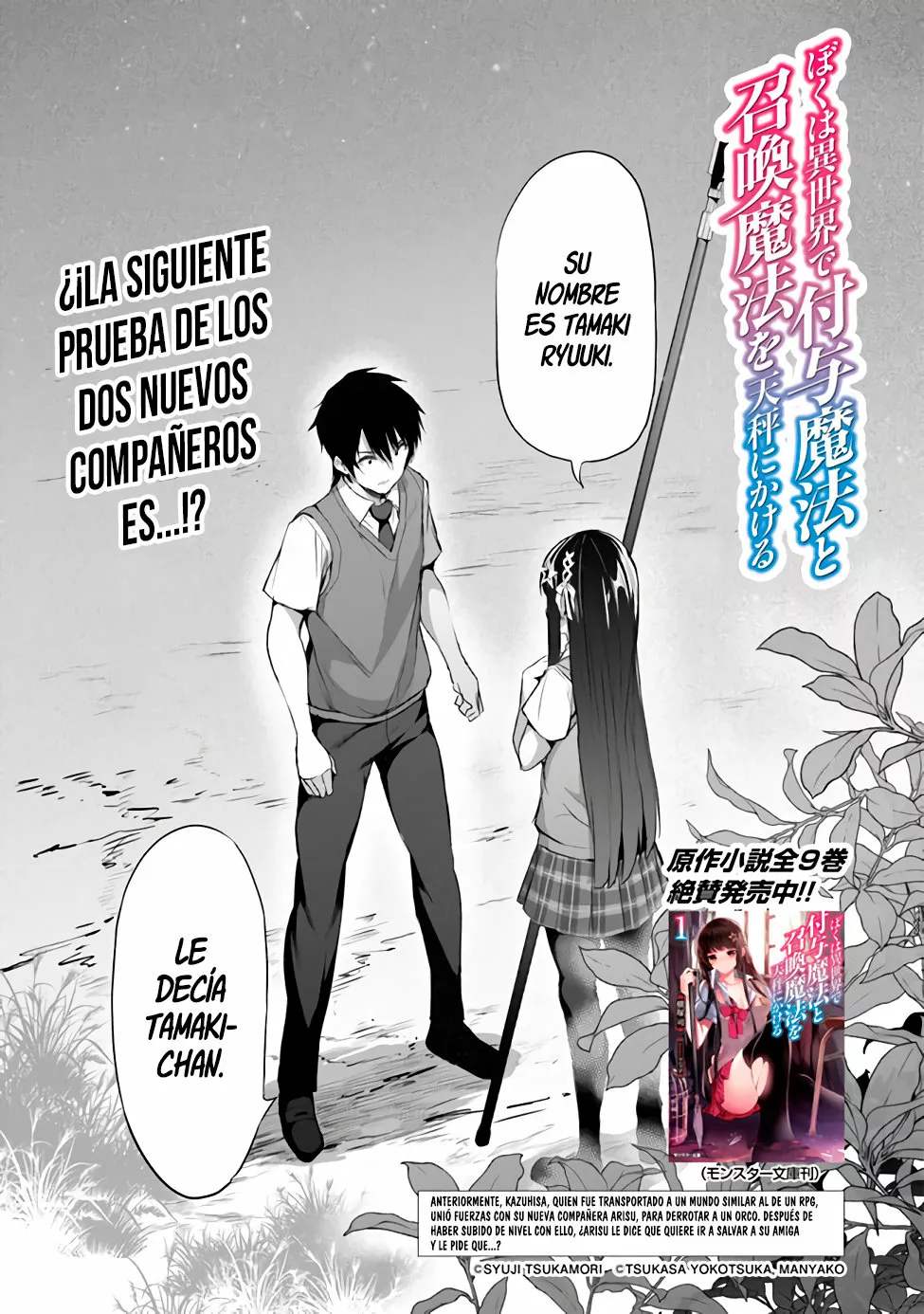 Boku wa Isekai de Fuyo Mahou to Shoukan Mahou wo Tenbin ni Kakeru Capítulo 3 - Page 3