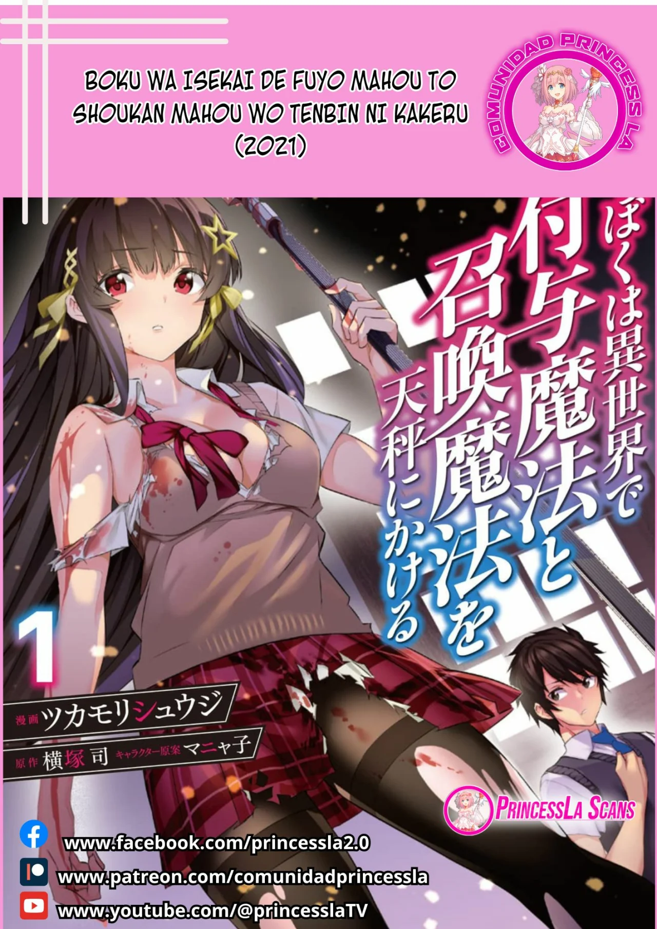 Boku wa Isekai de Fuyo Mahou to Shoukan Mahou wo Tenbin ni Kakeru Capítulo 30 - Page 1