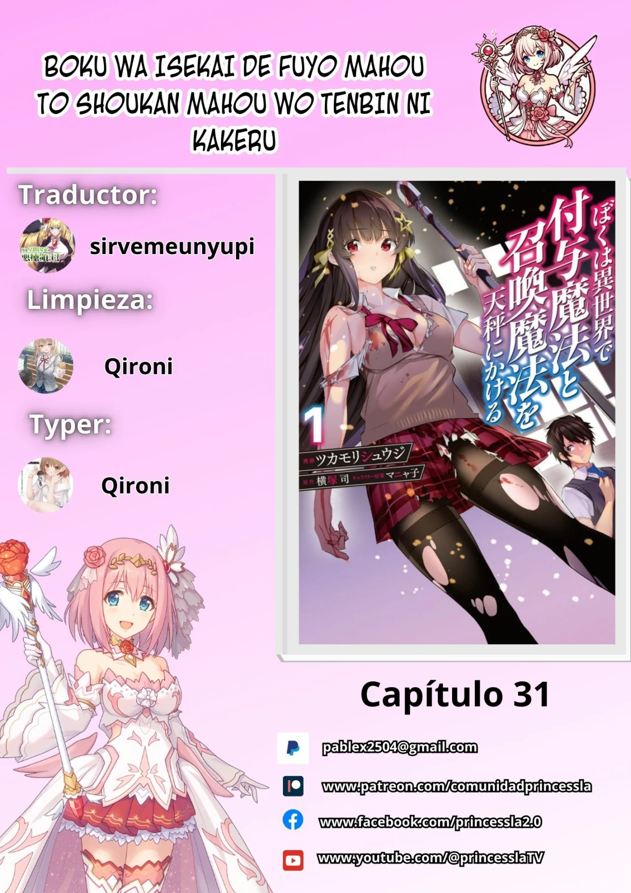 Boku wa Isekai de Fuyo Mahou to Shoukan Mahou wo Tenbin ni Kakeru Capítulo 31 - Page 1