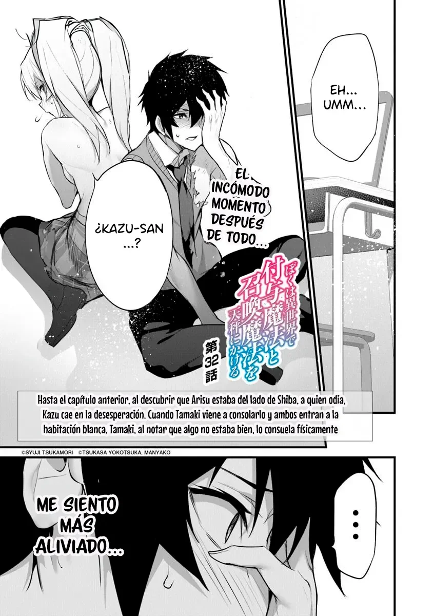 Boku wa Isekai de Fuyo Mahou to Shoukan Mahou wo Tenbin ni Kakeru Capítulo 32 - Page 5