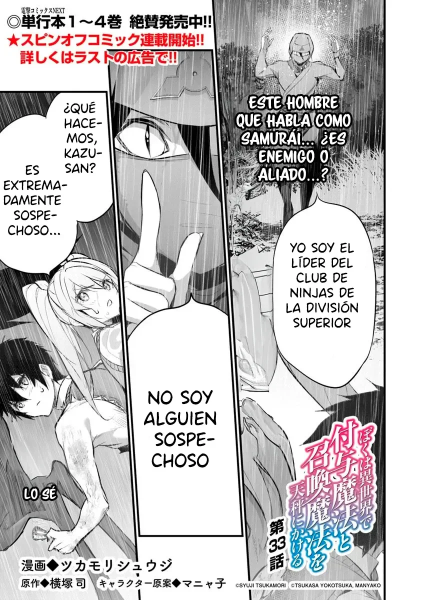 Boku wa Isekai de Fuyo Mahou to Shoukan Mahou wo Tenbin ni Kakeru Capítulo 33 - Page 5