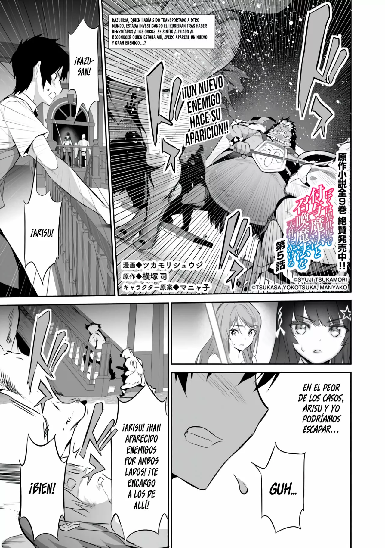 Boku wa Isekai de Fuyo Mahou to Shoukan Mahou wo Tenbin ni Kakeru Capítulo 5 - Page 3