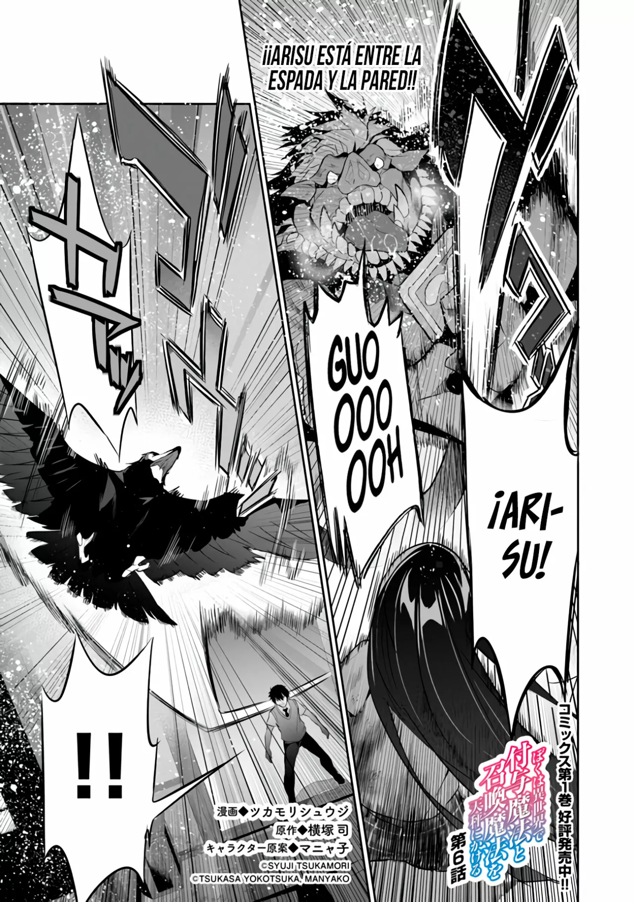 Boku wa Isekai de Fuyo Mahou to Shoukan Mahou wo Tenbin ni Kakeru Capítulo 6 - Page 3