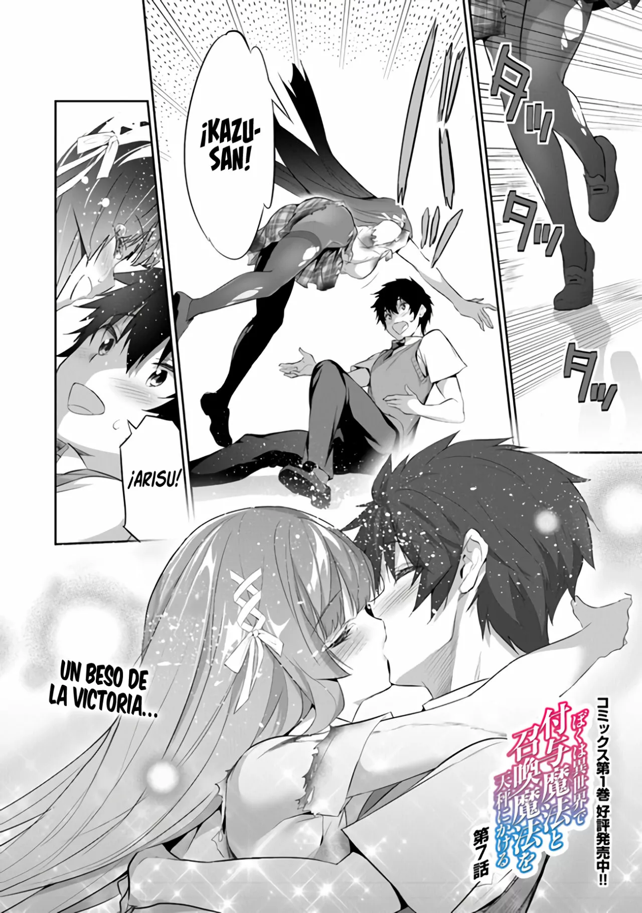 Boku wa Isekai de Fuyo Mahou to Shoukan Mahou wo Tenbin ni Kakeru Capítulo 7 - Page 4